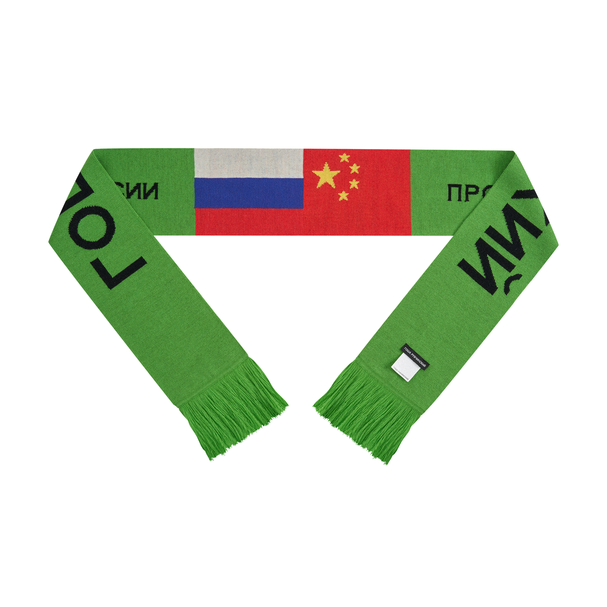 GREEN DOUBLE-SIDED SCARF GOSHA RUBCHINSKIY – ГОША РУБЧИНСКИЙ GREEN DOUBLE-SIDED SCARF GOSHA RUBCHINSKIY – ГОША РУБЧИНСКИЙ