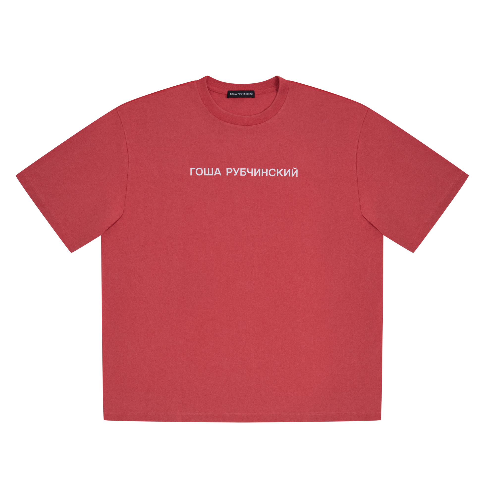OVERSIZED T-SHIRT - ГОША РУБЧИНСКИЙ
