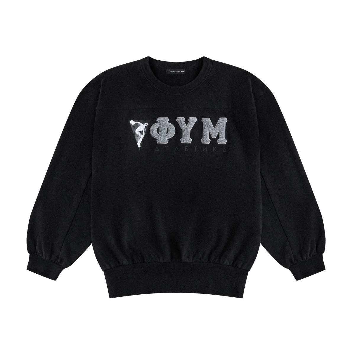 BLACK SWEATSHIRT GOSHA RUBCHINSKIY 