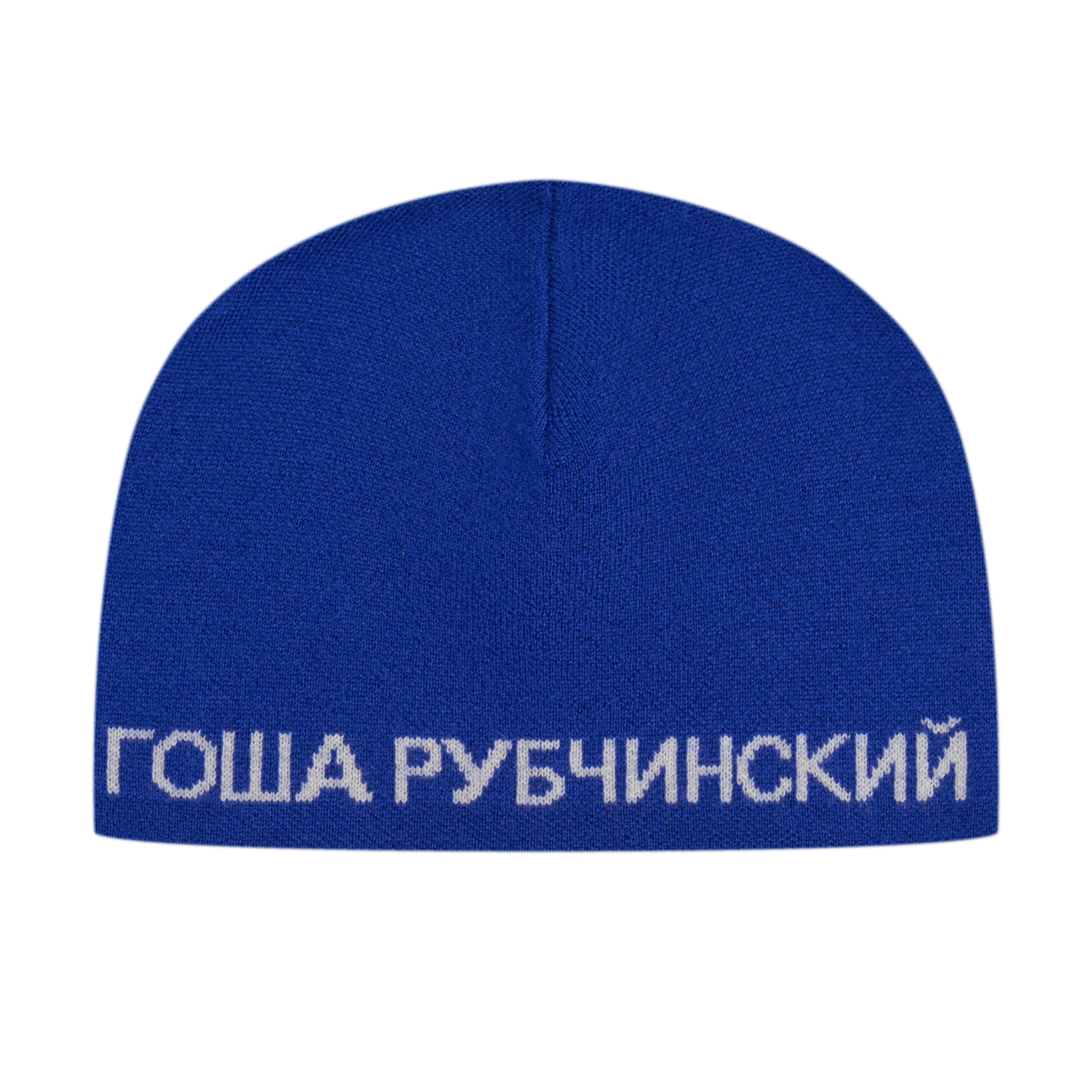 BEANIE - ГОША РУБЧИНСКИЙ