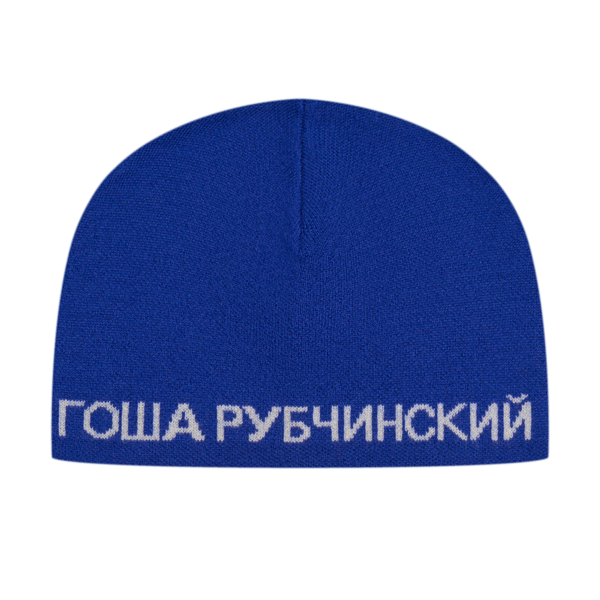 BEANIE - ГОША РУБЧИНСКИЙ