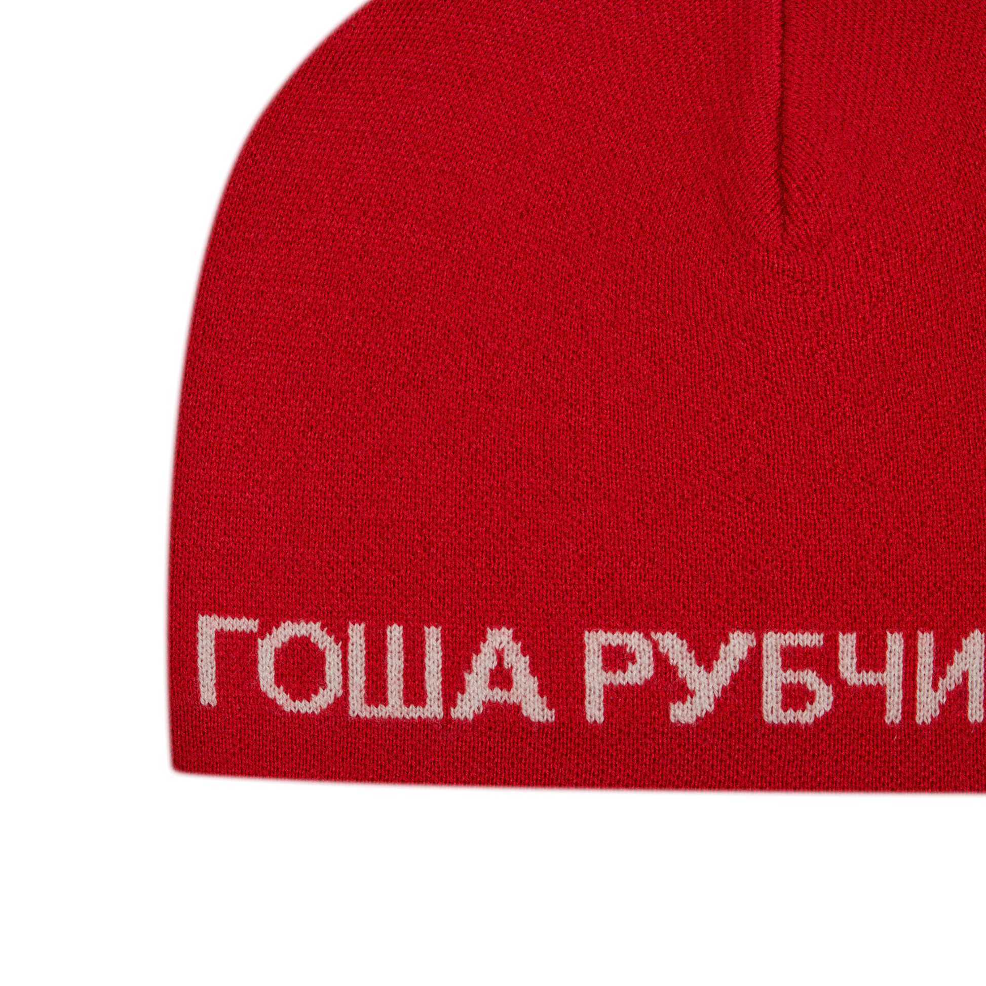 ГОША РУБЧИНСКИЙ – RED BEANIE HAT GOSHA RUBCHINSKIY