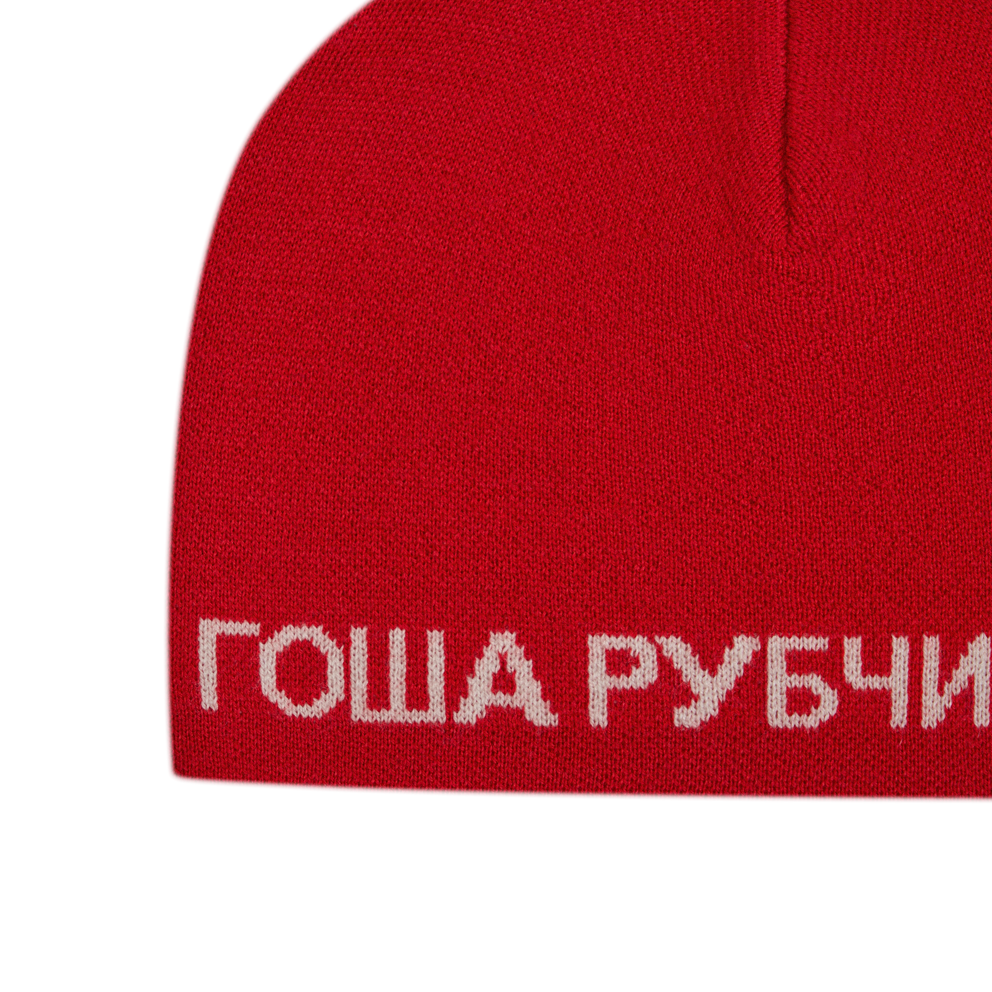 BEANIE - ГОША РУБЧИНСКИЙ