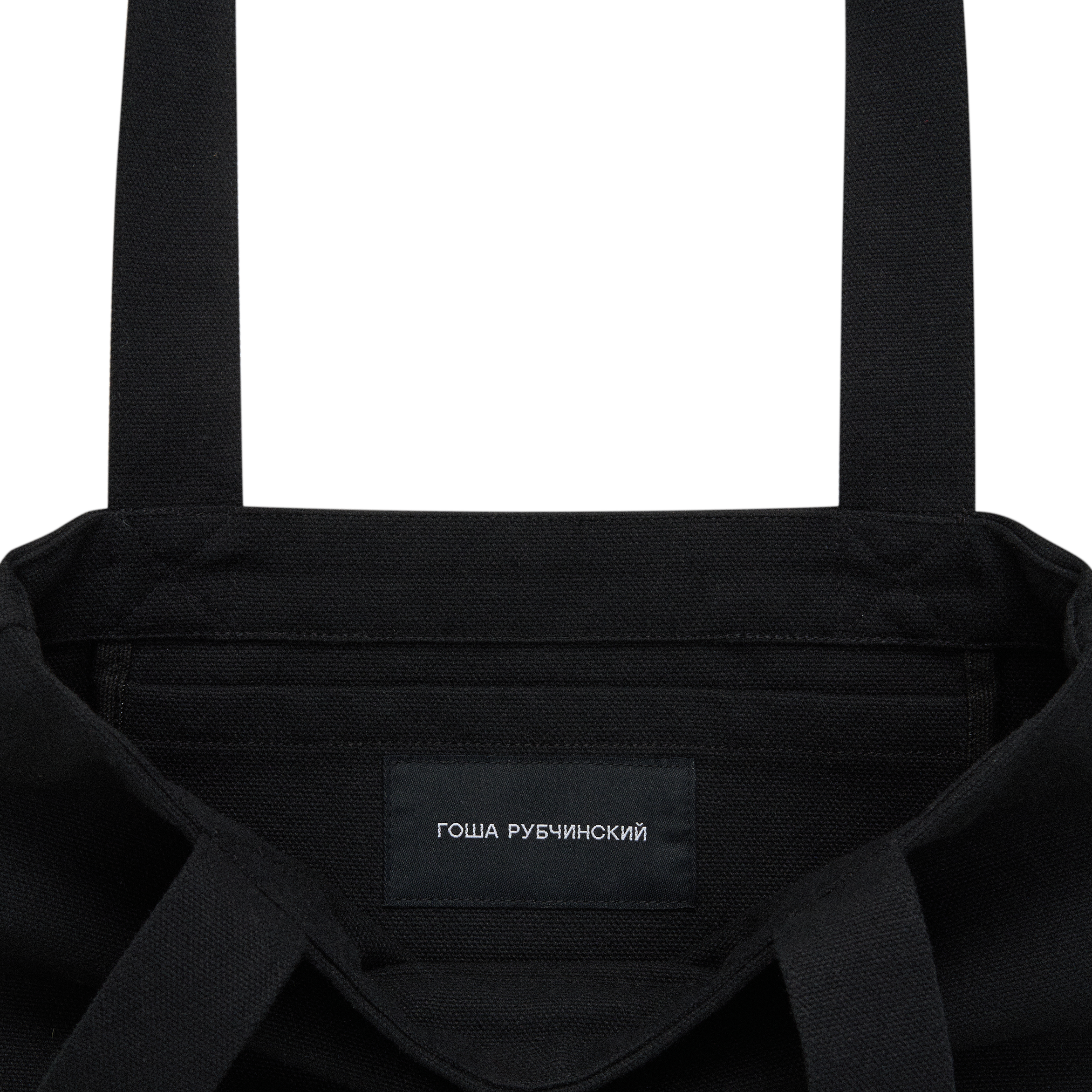TOTE BAG - ГОША РУБЧИНСКИЙ