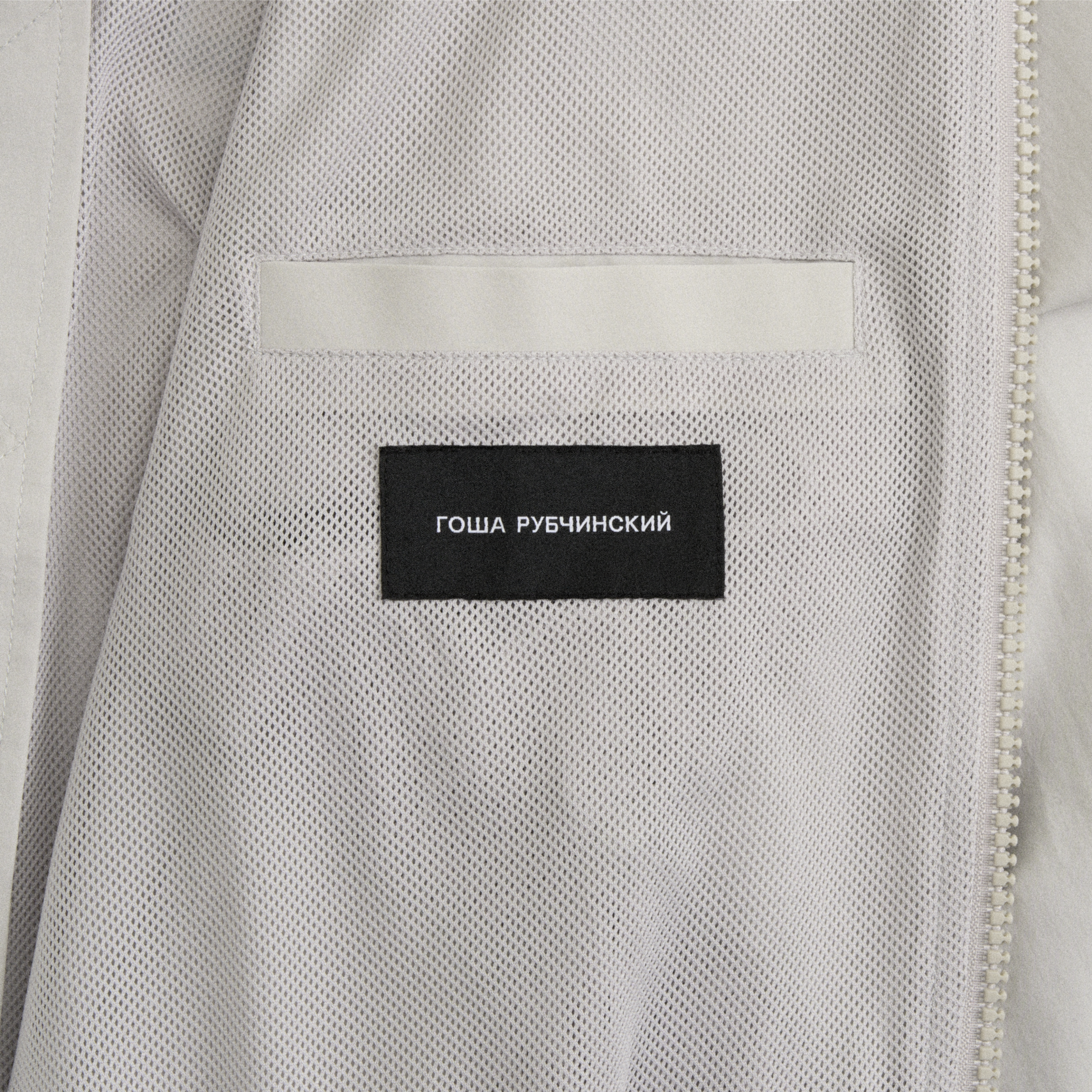 WINDBREAKER
