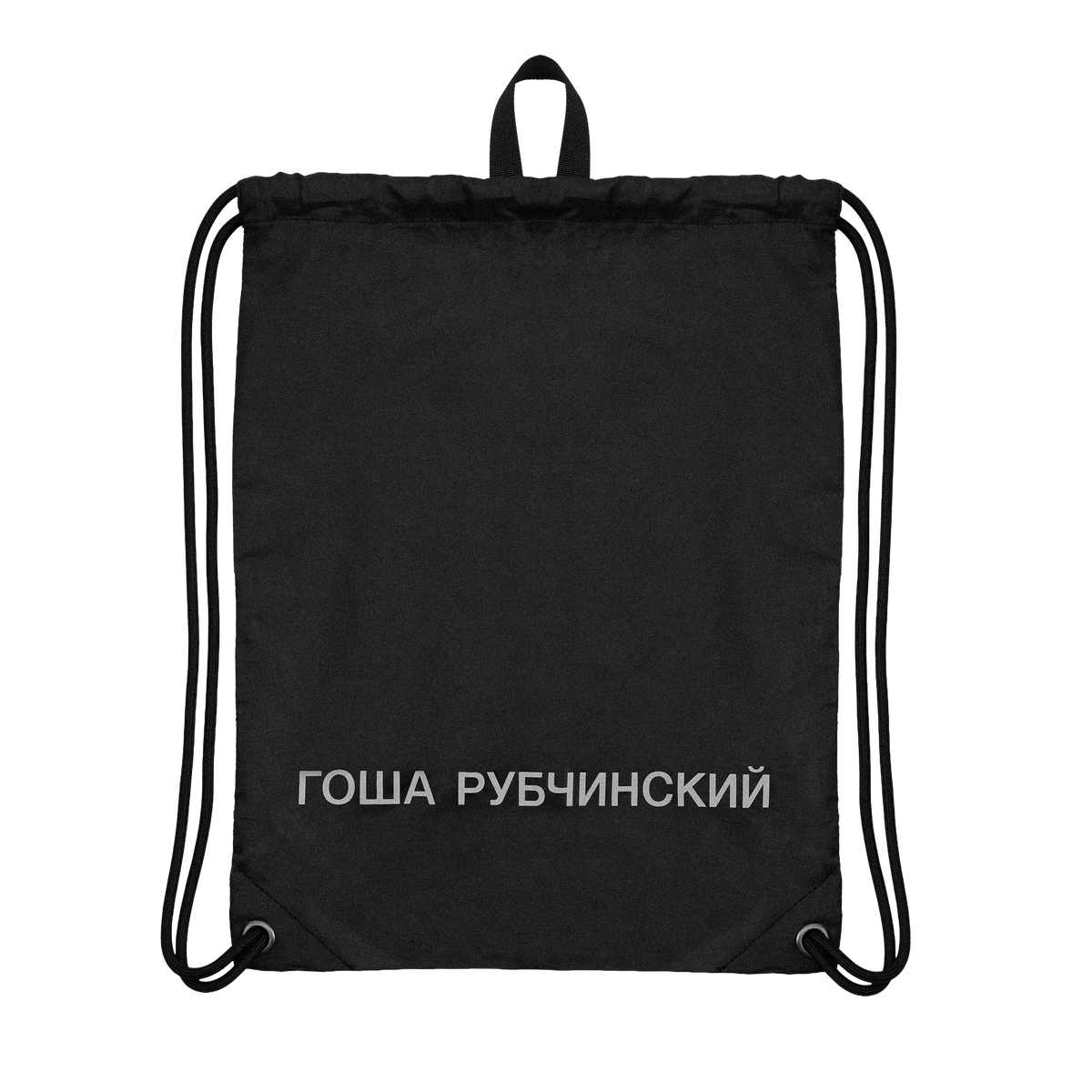 BLACK PRINT DRAWSTRING BACKPACK GOSHA RUBCHINSKIY