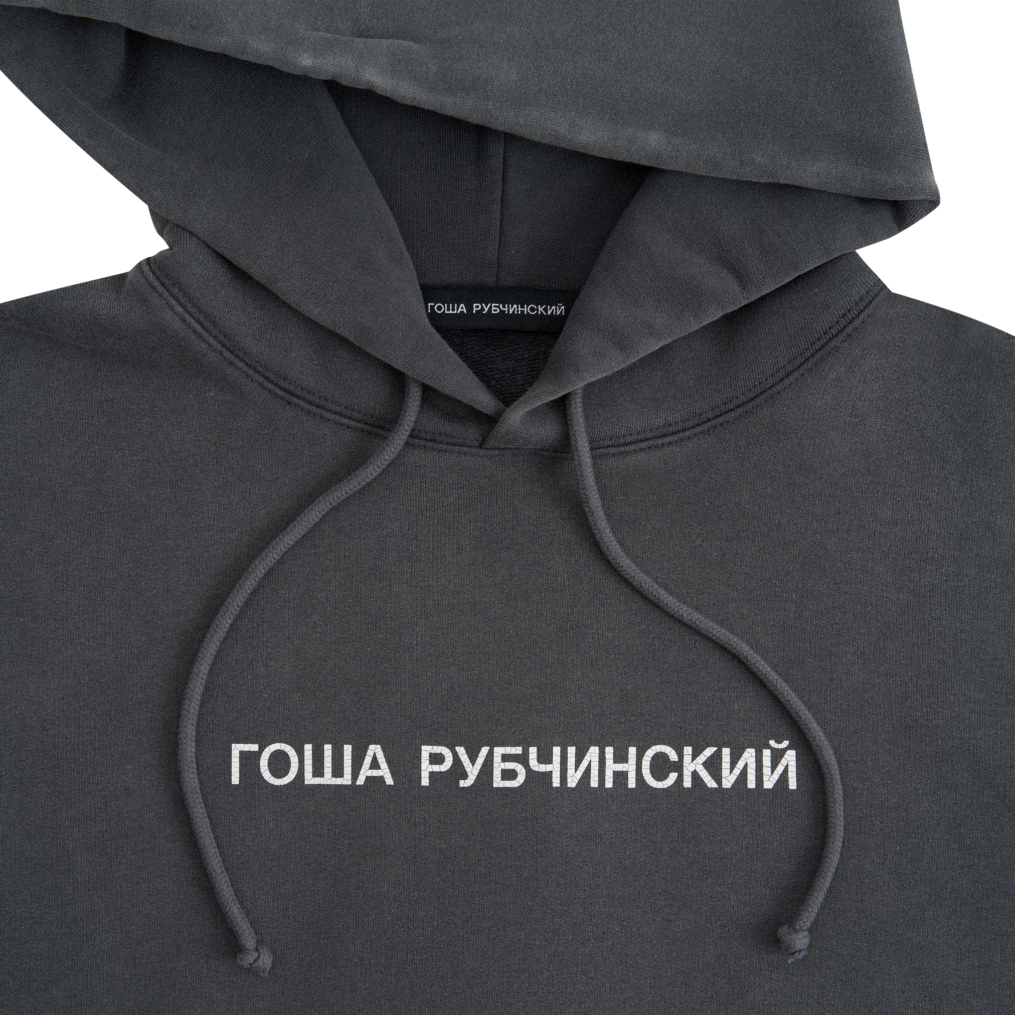 BRUSHED HOODIE WITH CRACKED LOGO - ГОША РУБЧИНСКИЙ