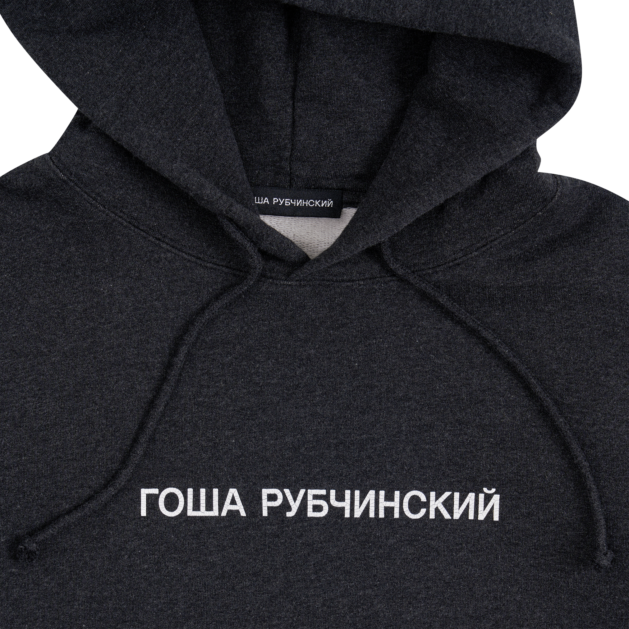 BRUSHED HOODIE WITH CRACKED LOGO - ГОША РУБЧИНСКИЙ