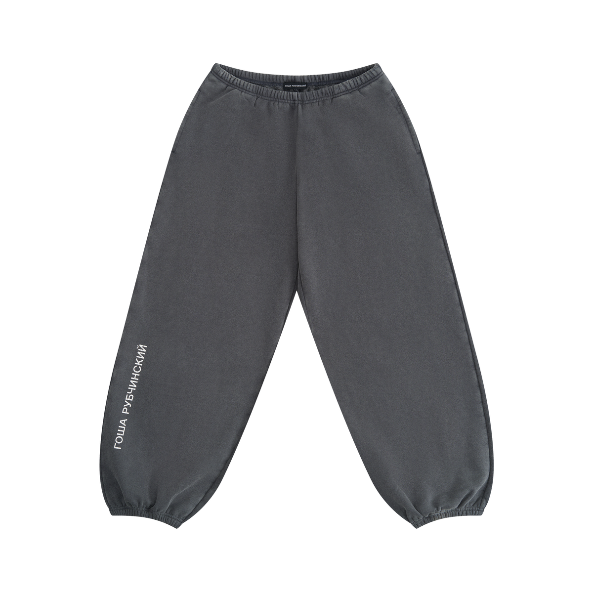 DARK GREY BRUSHED SWEATPANTS CRACKED LOGO GOSHA RUBCHINSKIY – ГОША