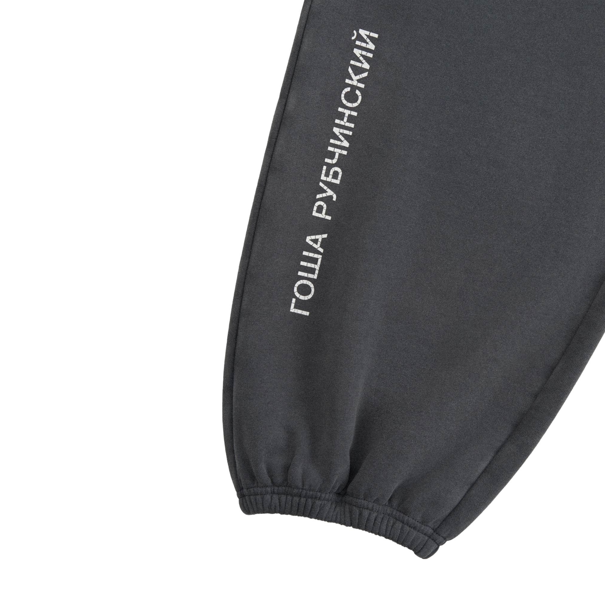 BRUSHED SWEATPANTS WITH CRACKED LOGO - ГОША РУБЧИНСКИЙ