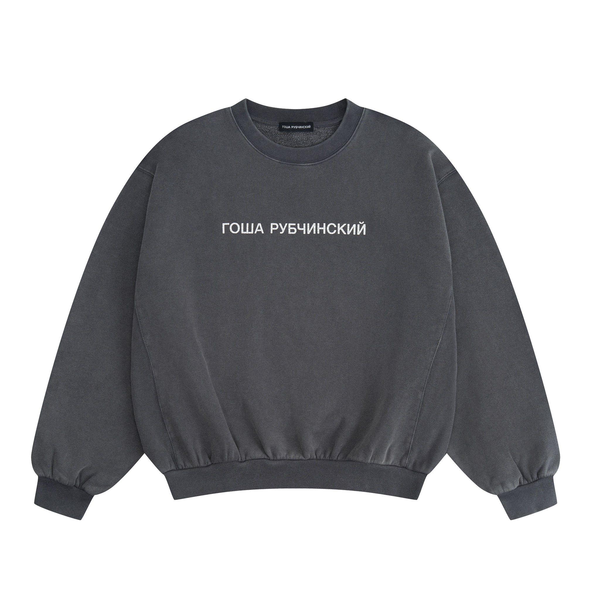 BRUSHED SWEATSHIRT WITH CRACKED LOGO - ГОША РУБЧИНСКИЙ