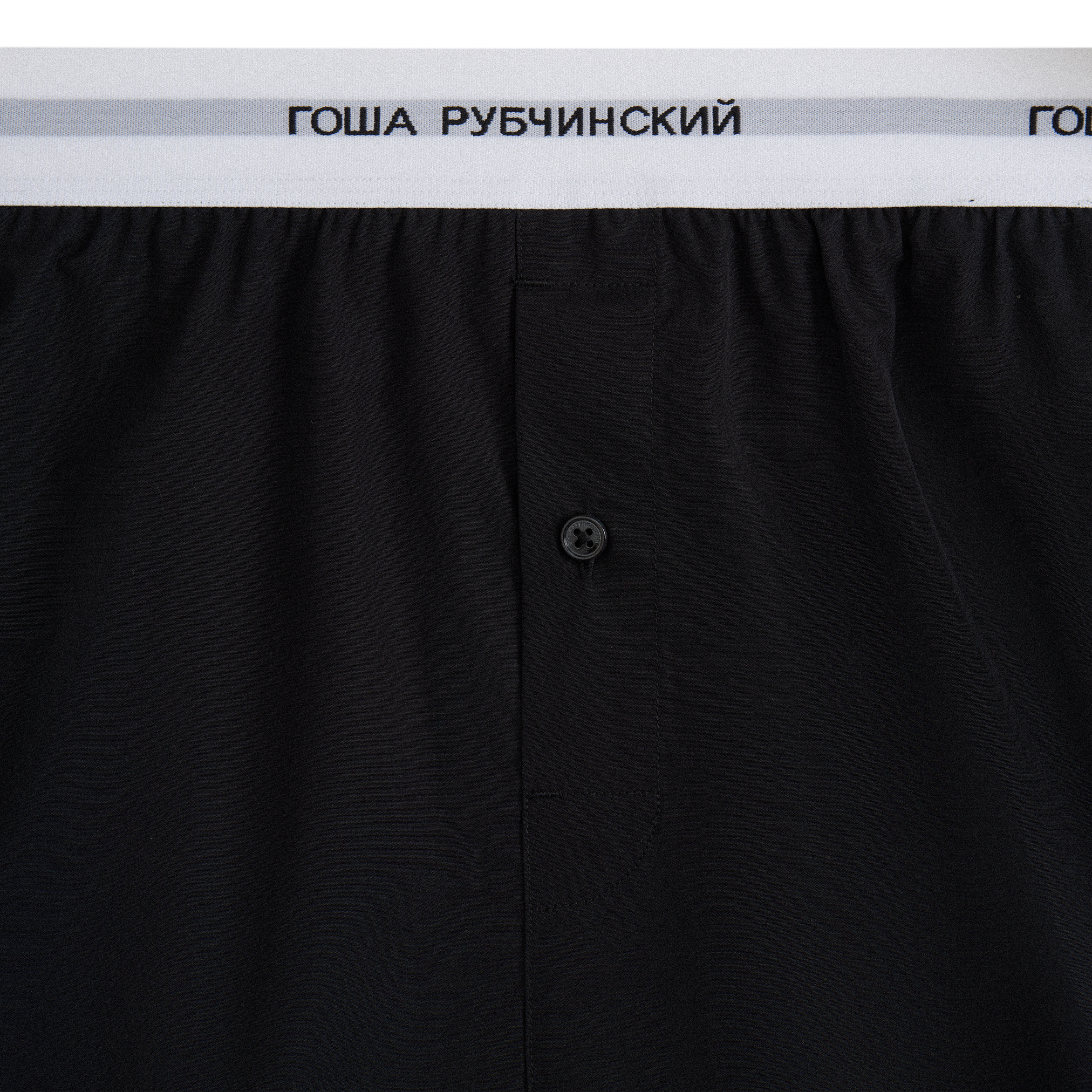 BOXERS - ГОША РУБЧИНСКИЙ
