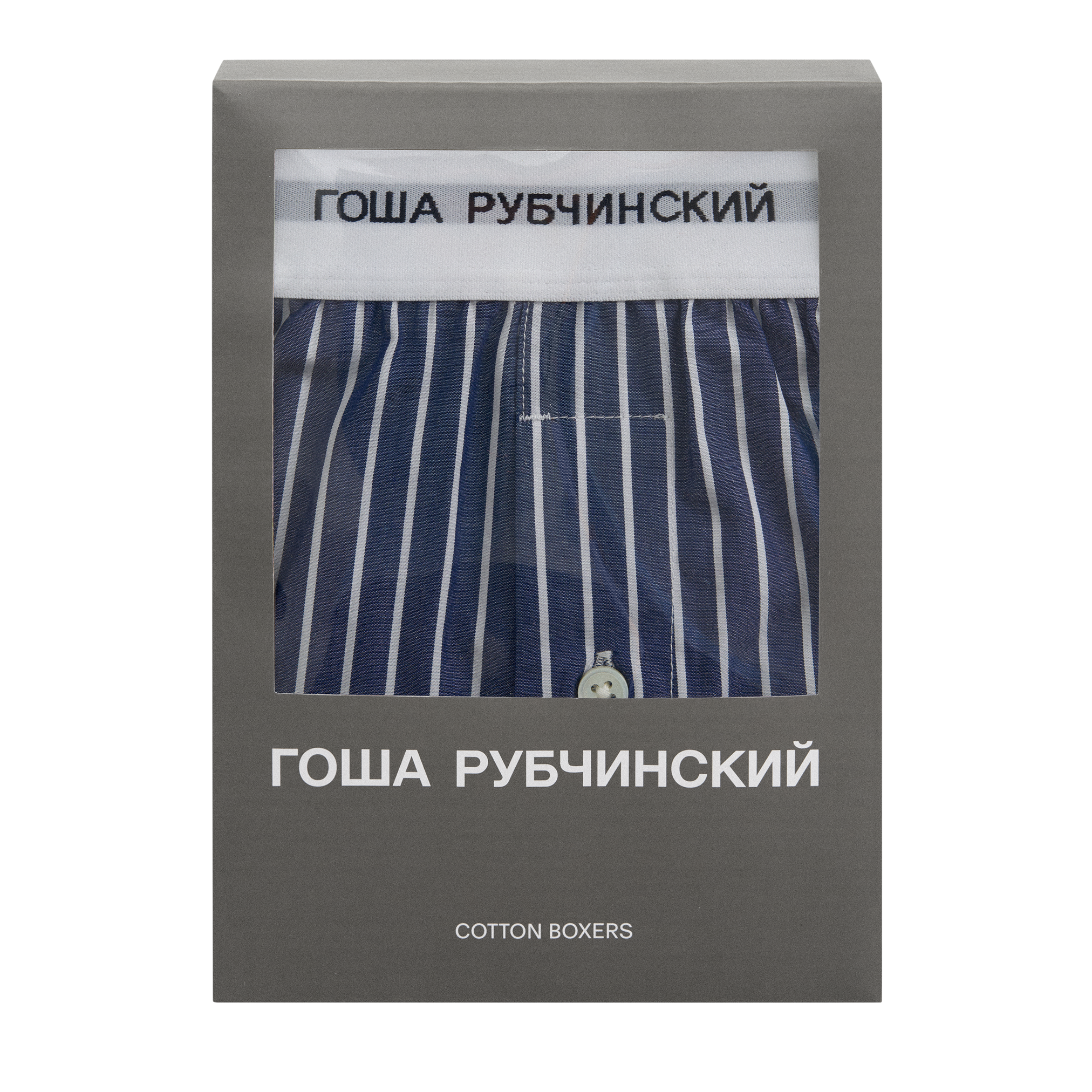 BOXERS - ГОША РУБЧИНСКИЙ