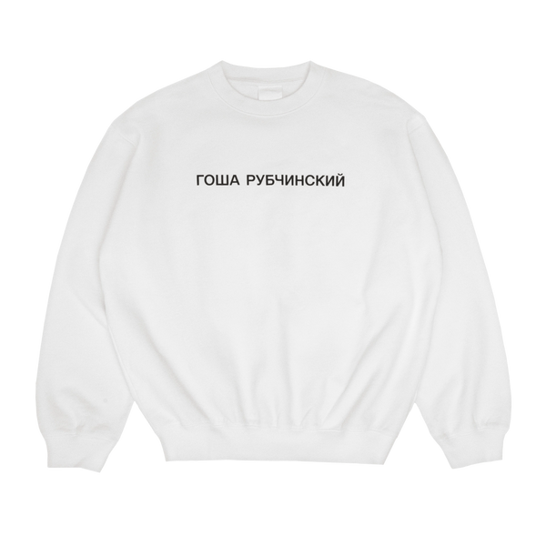 トップス Gosha Rubchinshiy DSM Sweatshirt White L GR12063_grande.webp?v=1744195268
