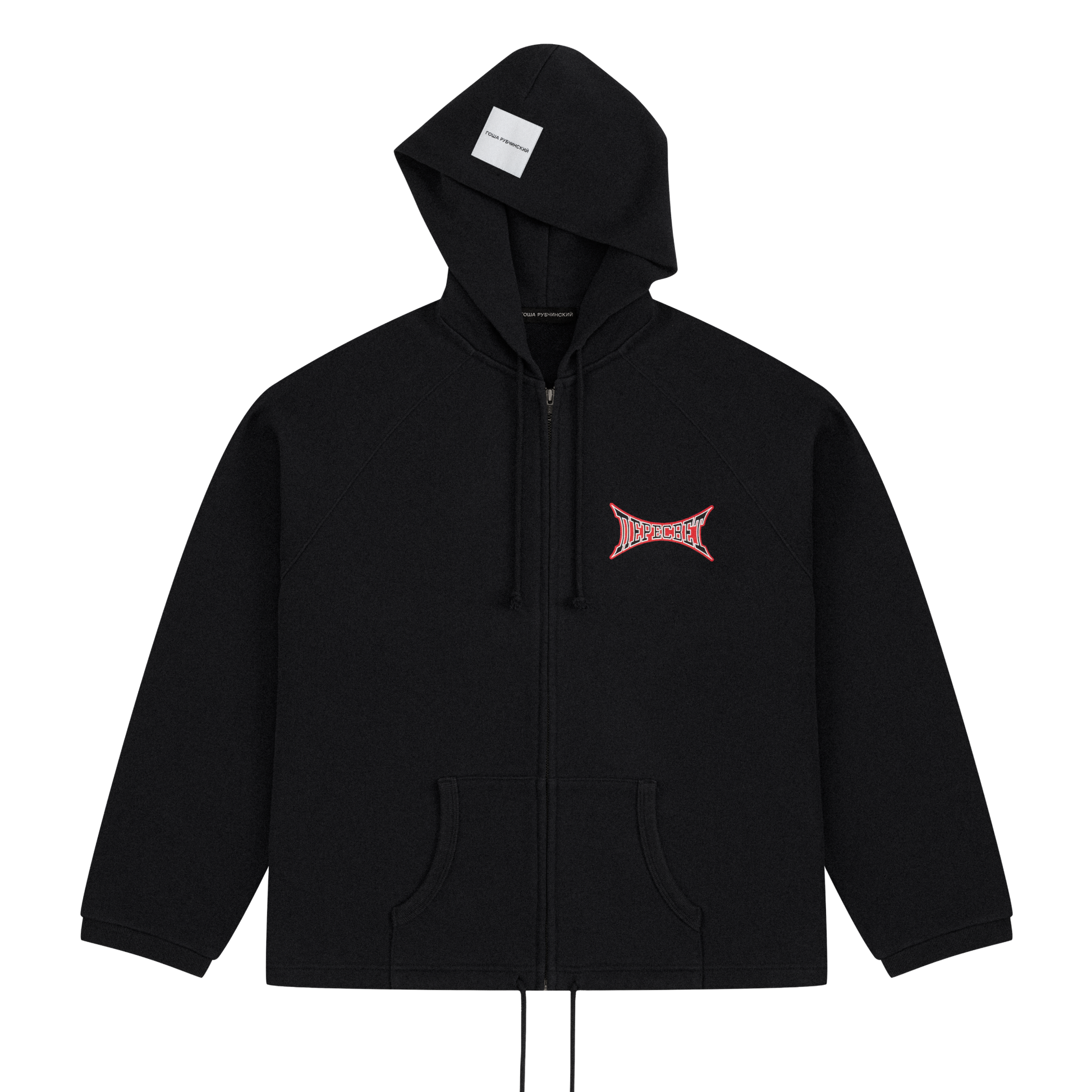 ZIPPED HOODIE - ГОША РУБЧИНСКИЙ