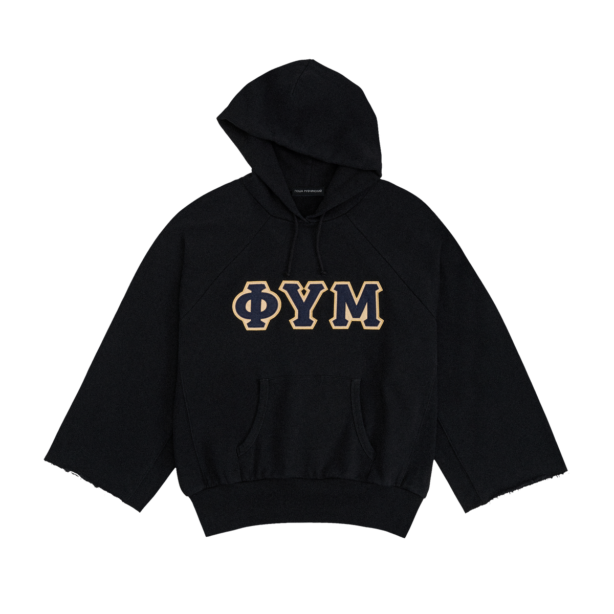 BLACK HOODIE GOSHA RUBCHINSKIY 