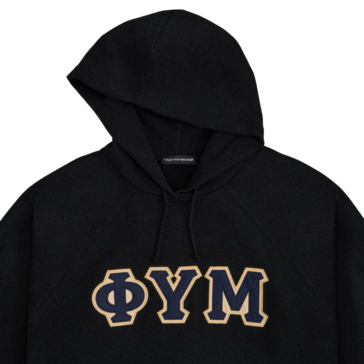 BLACK HOODIE GOSHA RUBCHINSKIY