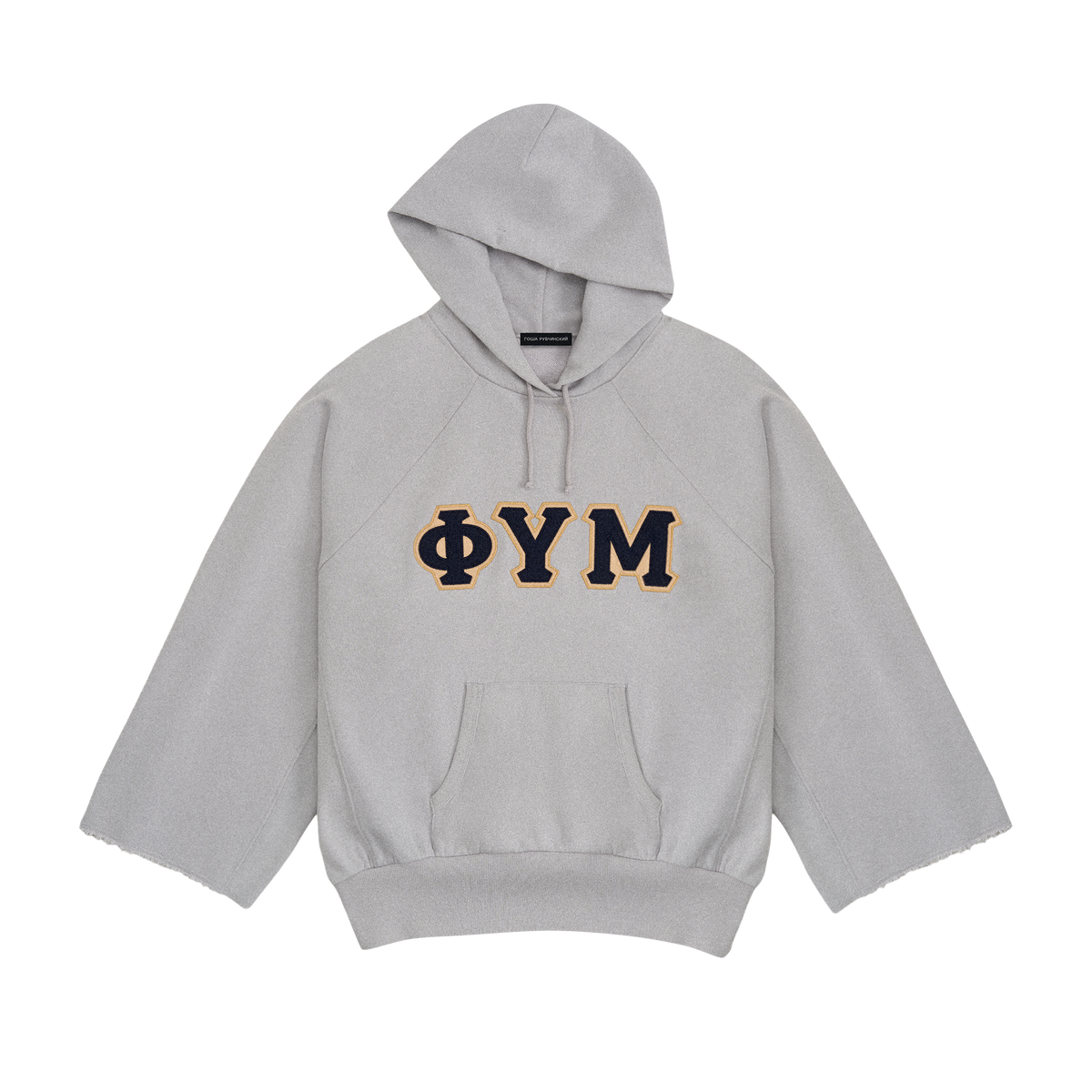 GREY HOODIE GOSHA RUBCHINSKIY 