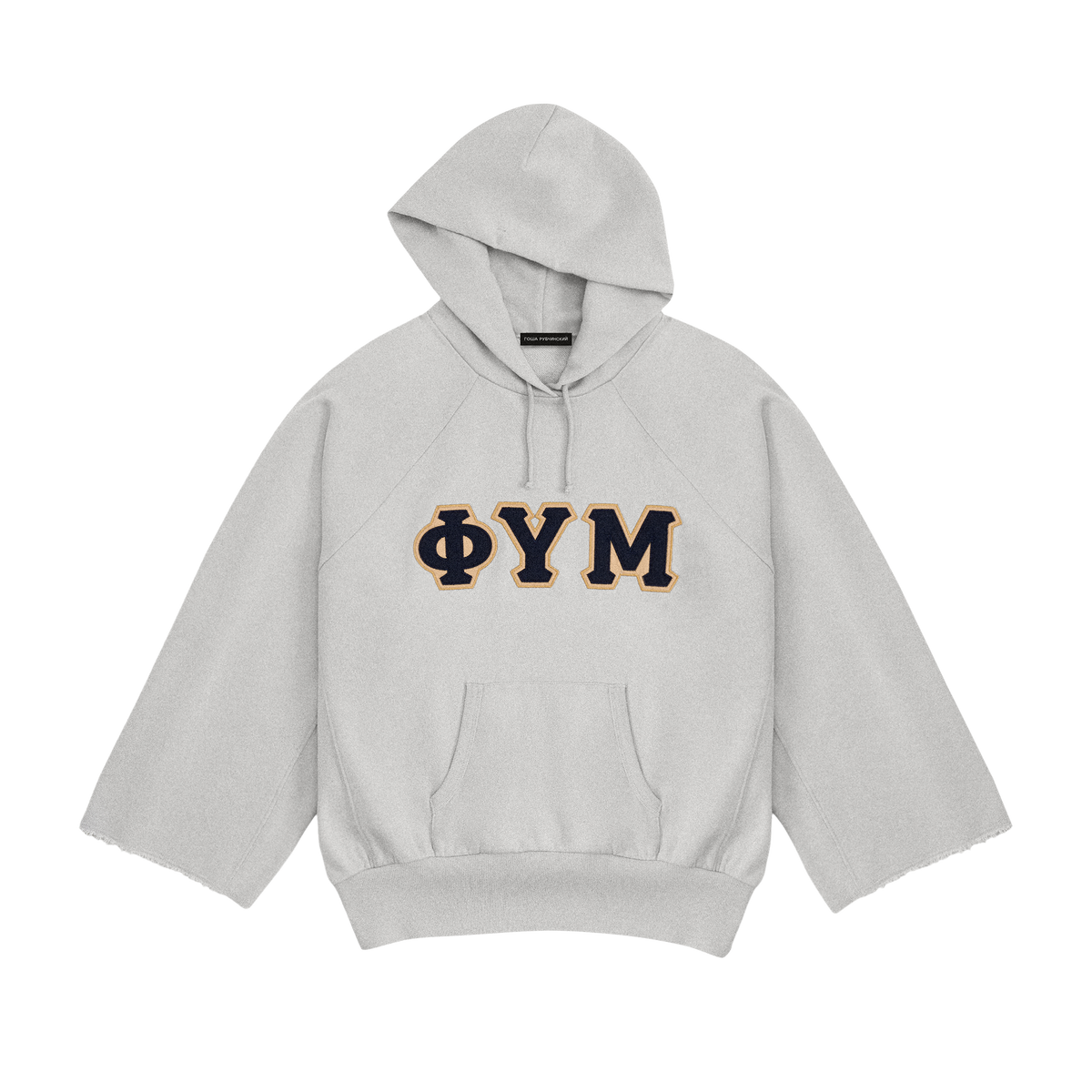 GREY HOODIE GOSHA RUBCHINSKIY