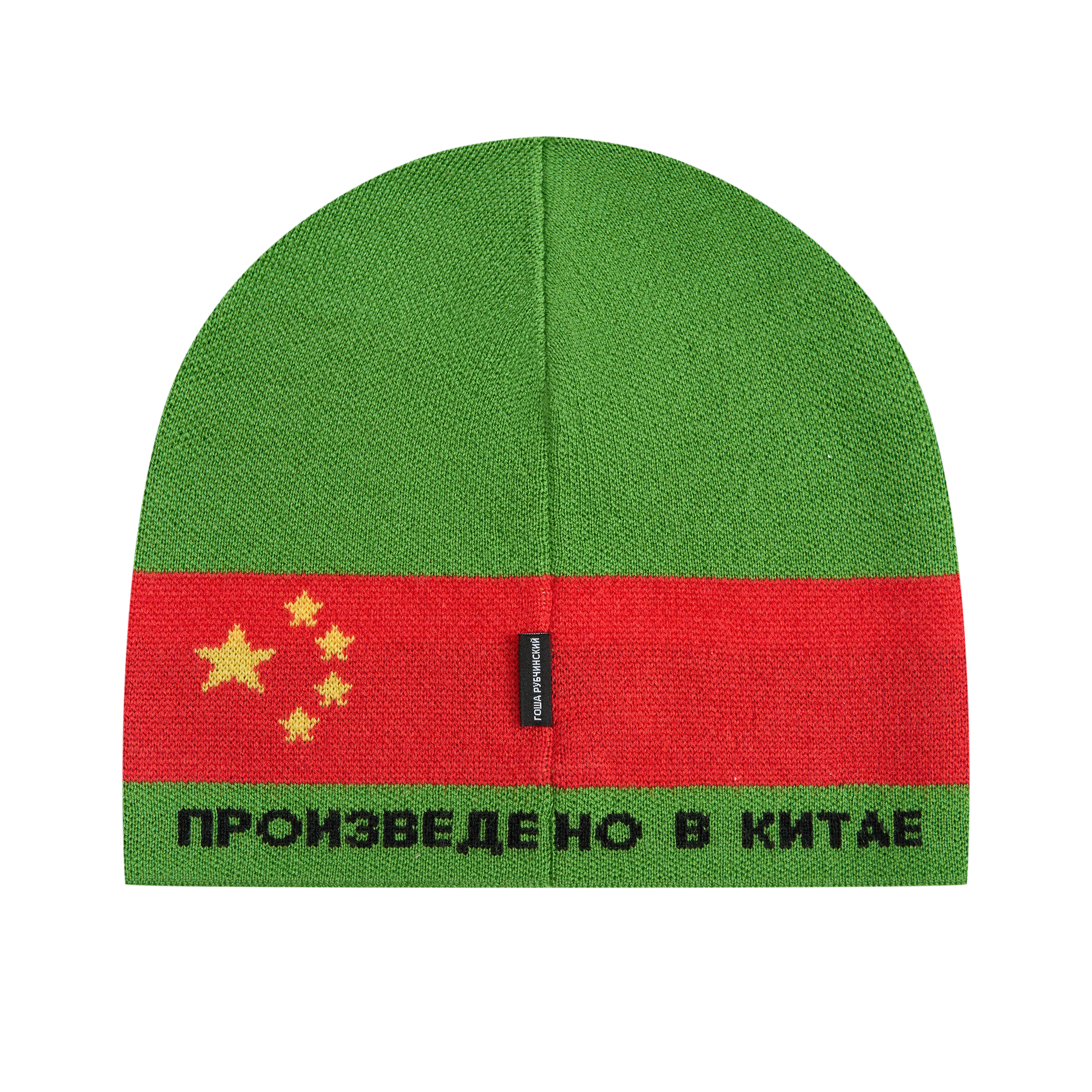 GREEN BEANIE GOSHA RUBCHINSKIY – ГОША РУБЧИНСКИЙ GREEN BEANIE GOSHA RUBCHINSKIY – ГОША РУБЧИНСКИЙ