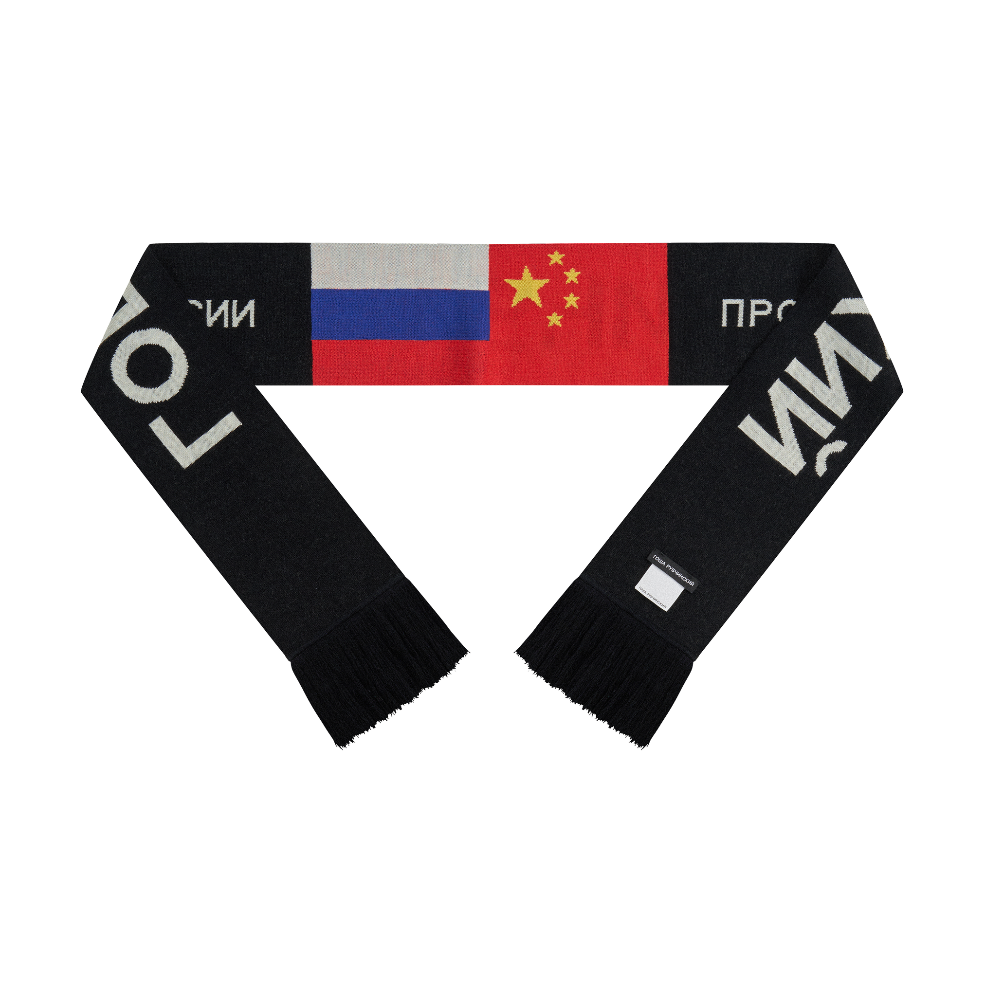 DOUBLE-SIDED SCARF - ГОША РУБЧИНСКИЙ