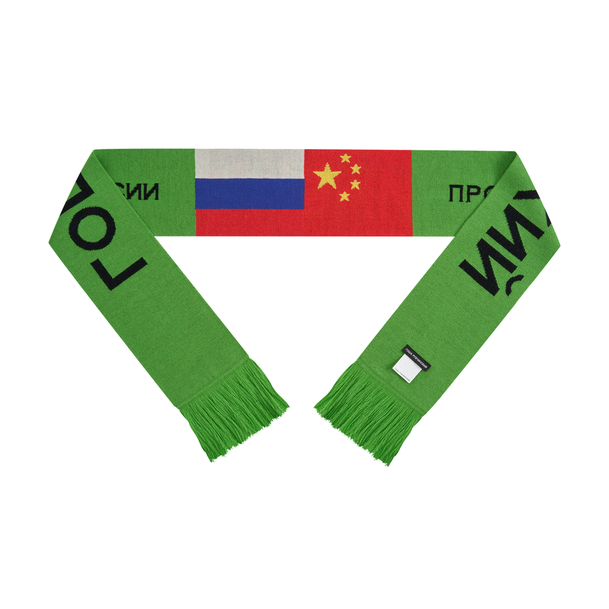 GREEN DOUBLE-SIDED SCARF GOSHA RUBCHINSKIY – ГОША РУБЧИНСКИЙ