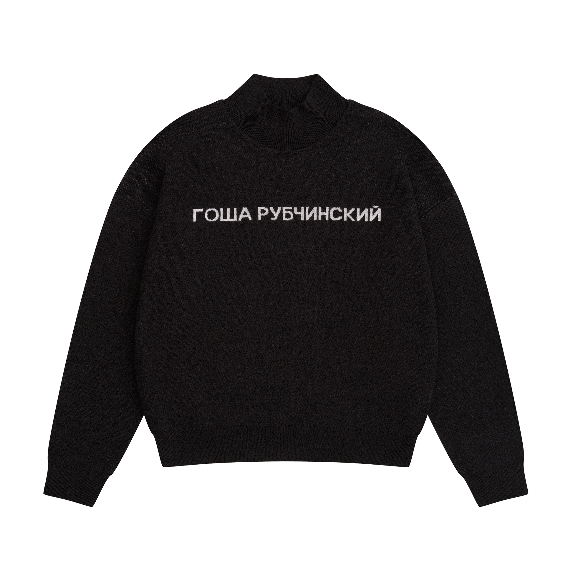 ГОША РУБЧИНСКИЙ – BLACK KNITWEAR GOSHA RUBCHINSKIY ГОША РУБЧИНСКИЙ – BLACK KNITWEAR GOSHA RUBCHINSKIY