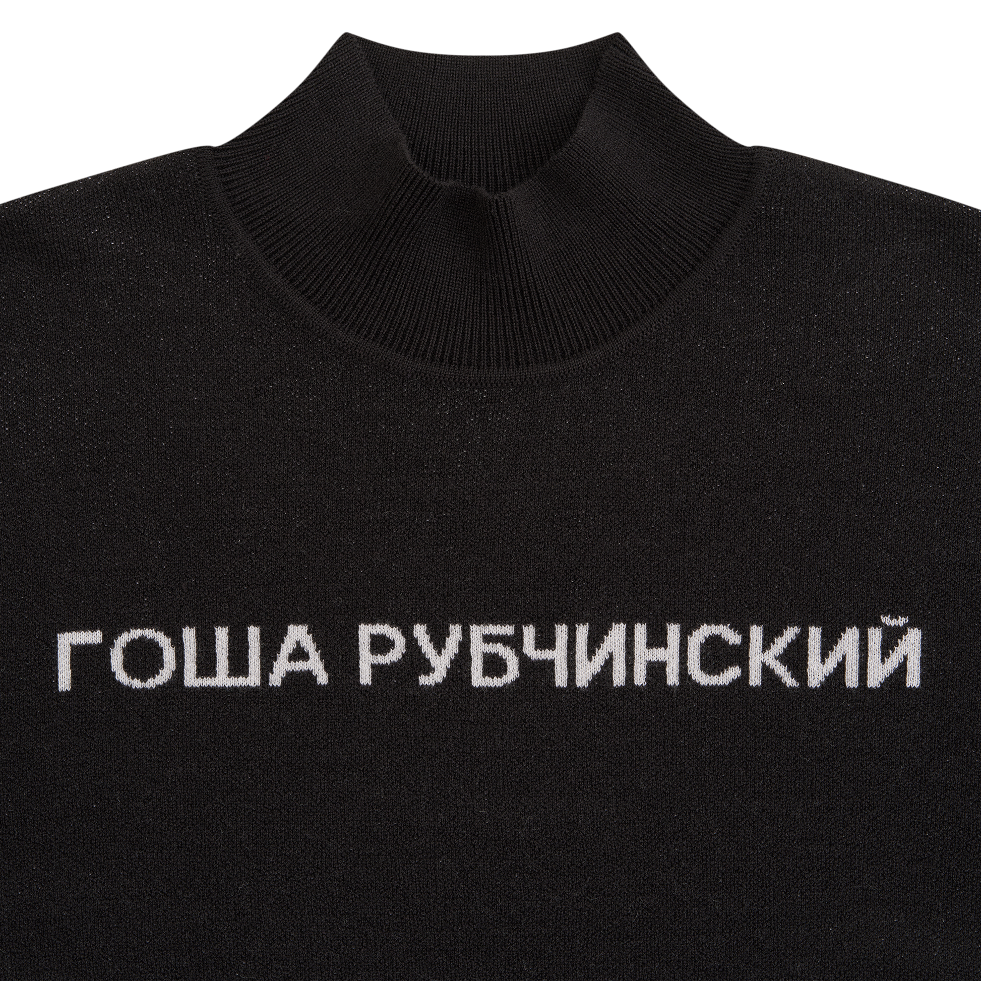 TURTLENECK SWEATER - ГОША РУБЧИНСКИЙ