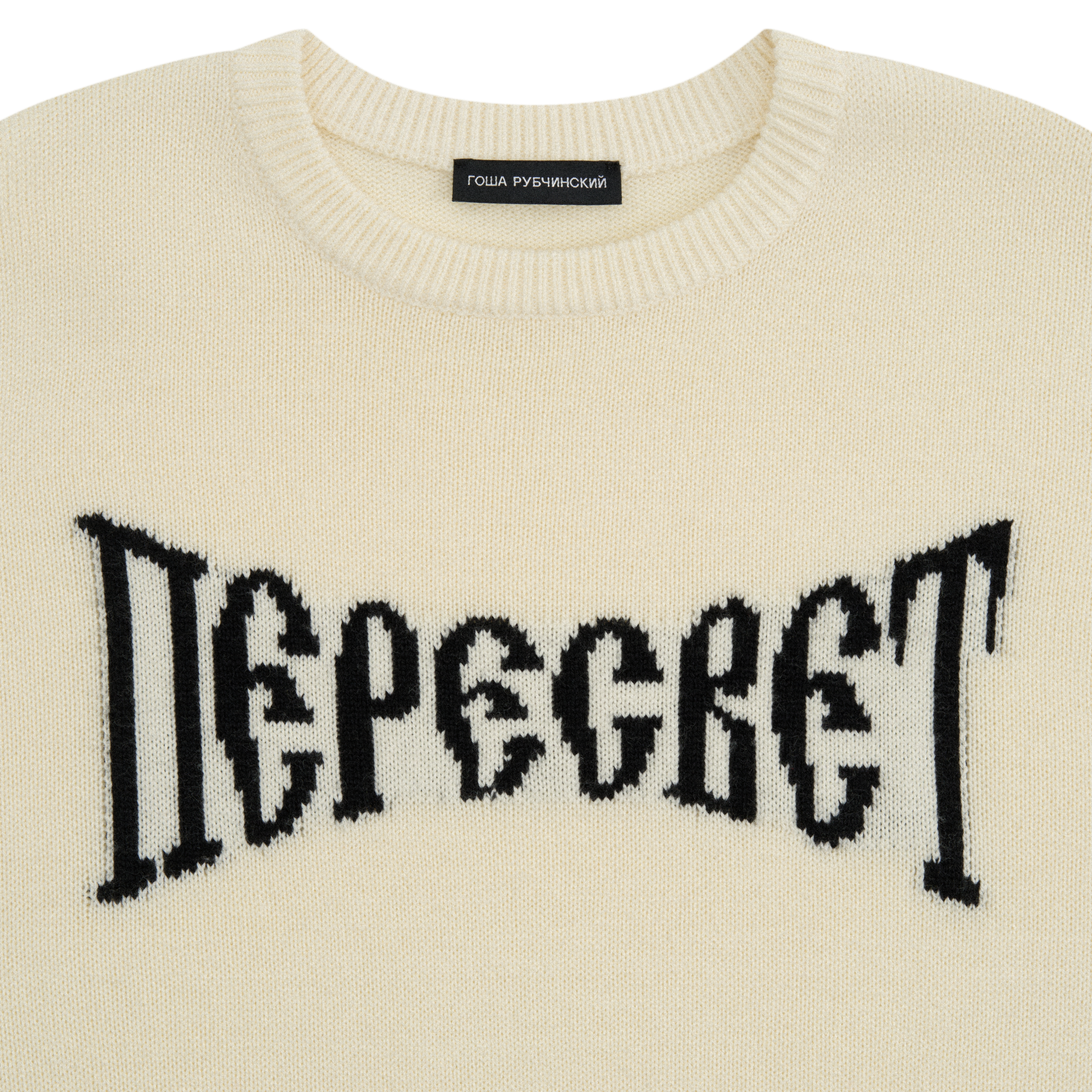 SWEATER - ГОША РУБЧИНСКИЙ