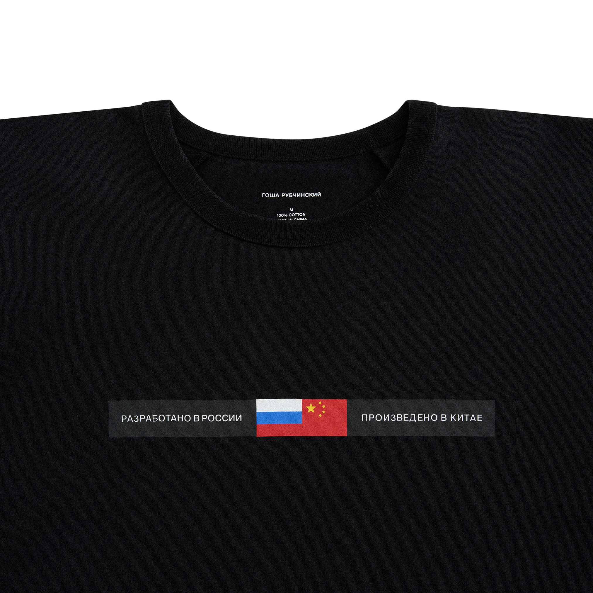OVERSIZED LONGSLEEVE - ГОША РУБЧИНСКИЙ