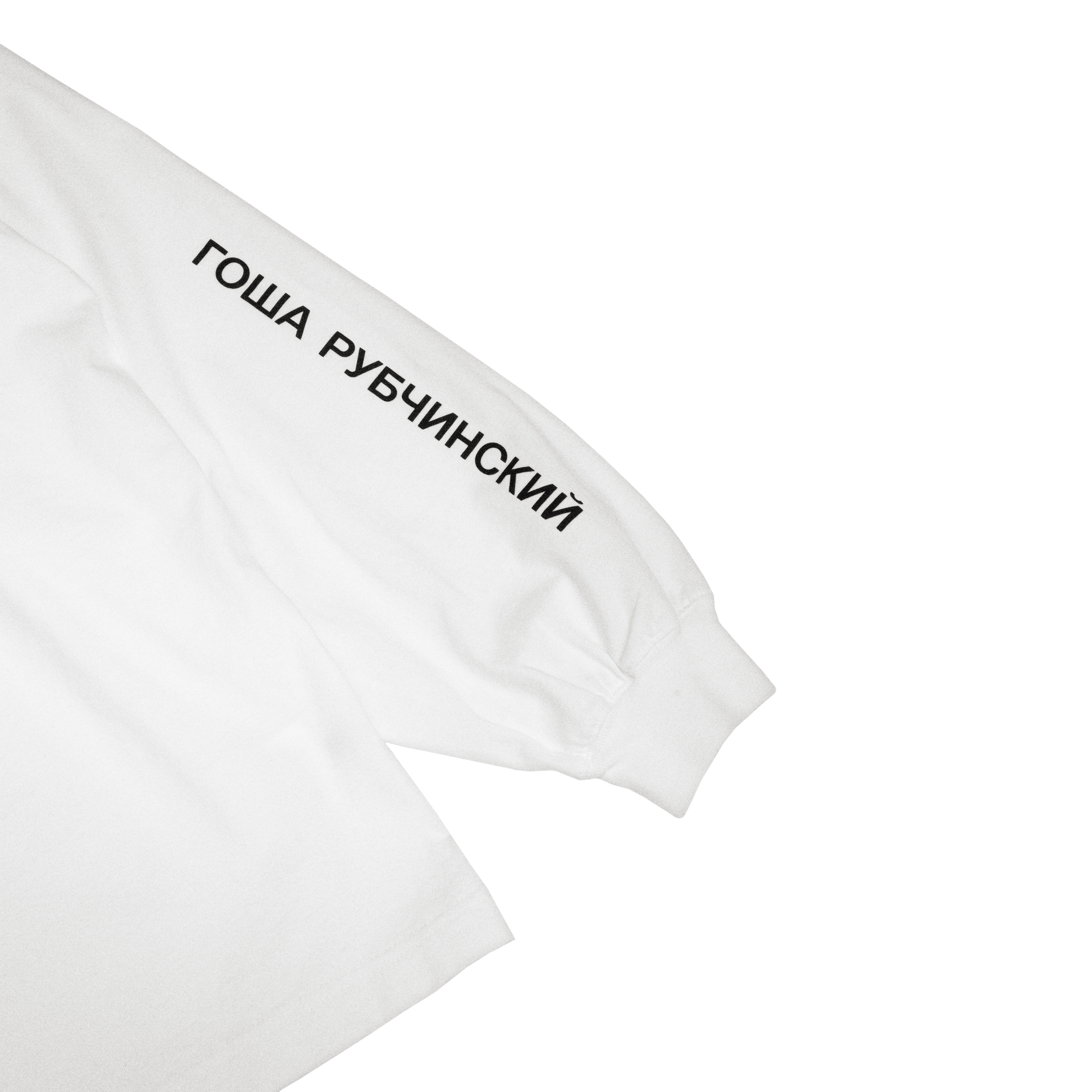 OVERSIZED LONGSLEEVE - ГОША РУБЧИНСКИЙ