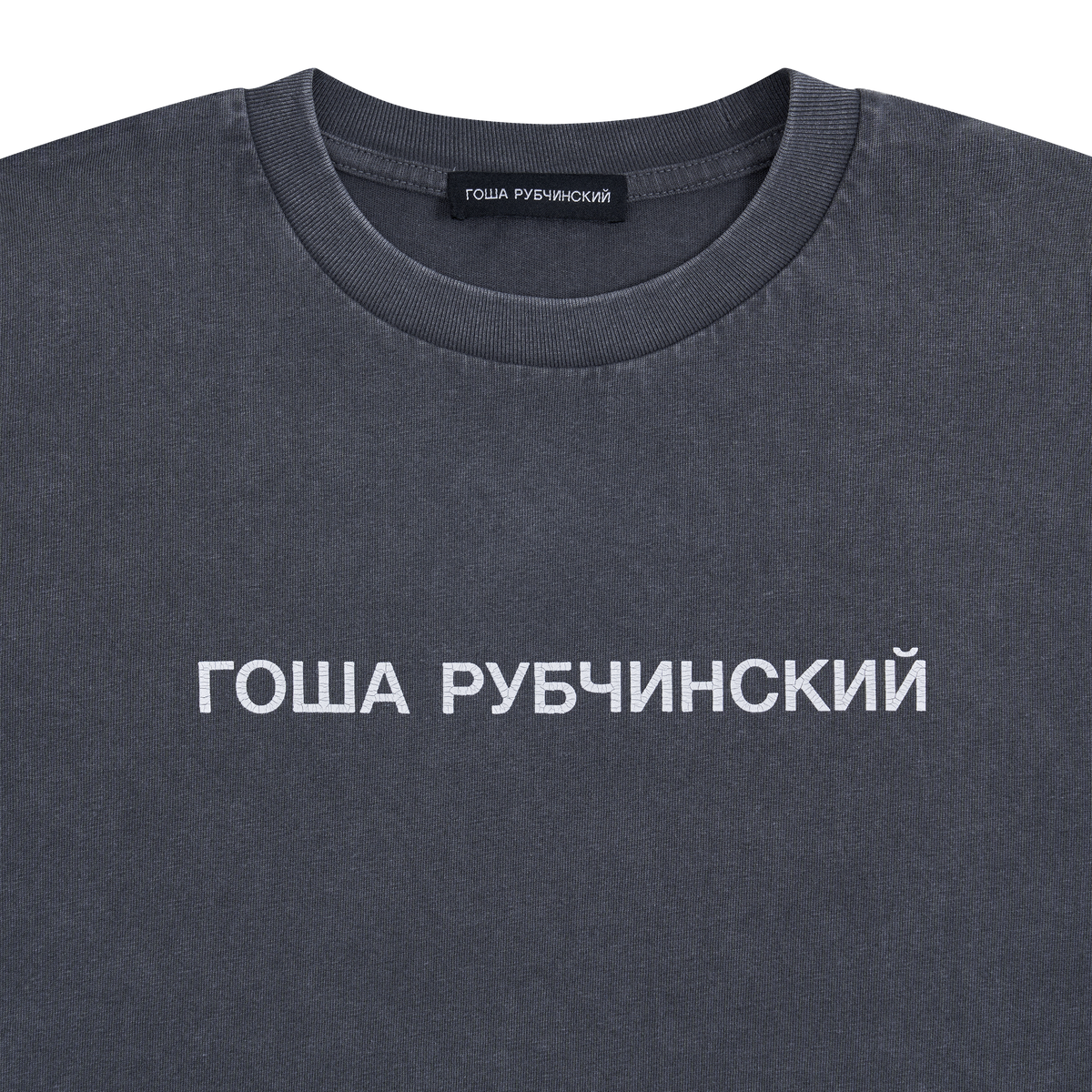 DARK GREY OVERSIZED T-SHIRT CRACKED LOGO GOSHA RUBCHINSKIY – ГОША DARK GREY OVERSIZED T-SHIRT CRACKED LOGO GOSHA RUBCHINSKIY – ГОША