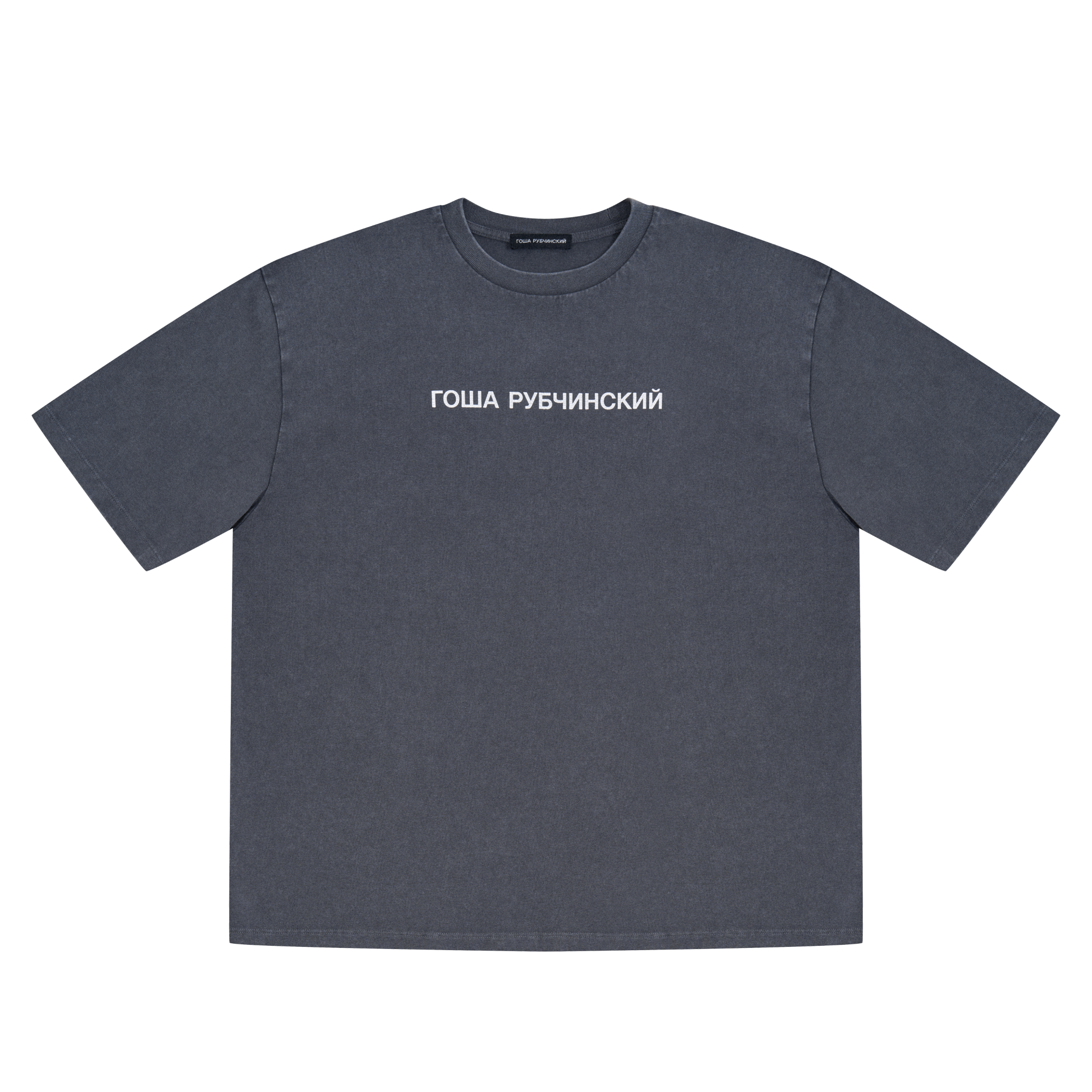 OVERSIZED T-SHIRT WITH CRACKED LOGO - ГОША РУБЧИНСКИЙ