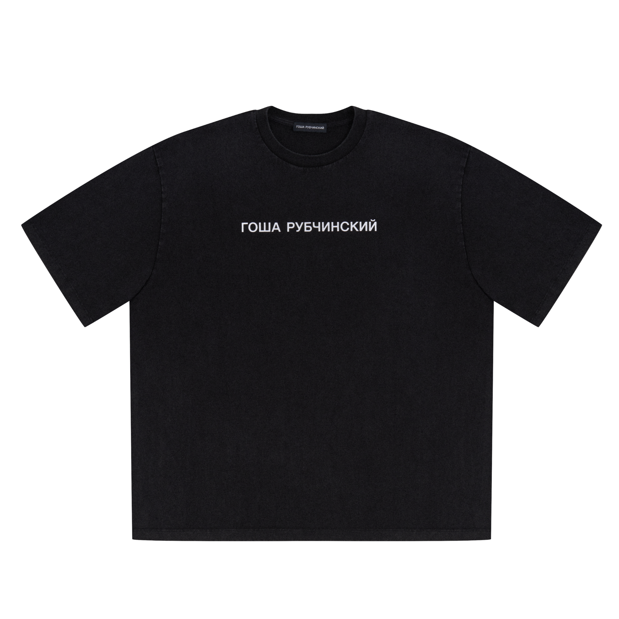 OVERSIZED T-SHIRT WITH CRACKED LOGO - ГОША РУБЧИНСКИЙ