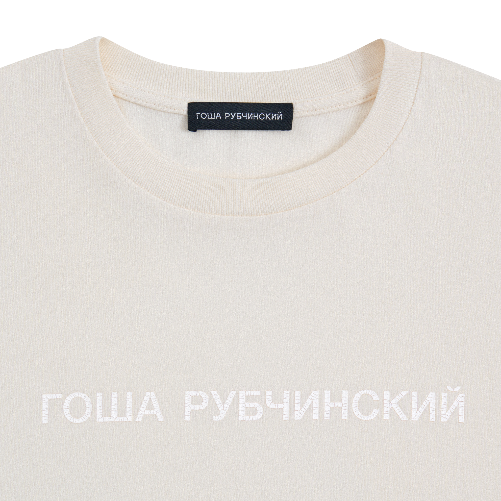 OVERSIZED T-SHIRT WITH CRACKED LOGO - ГОША РУБЧИНСКИЙ