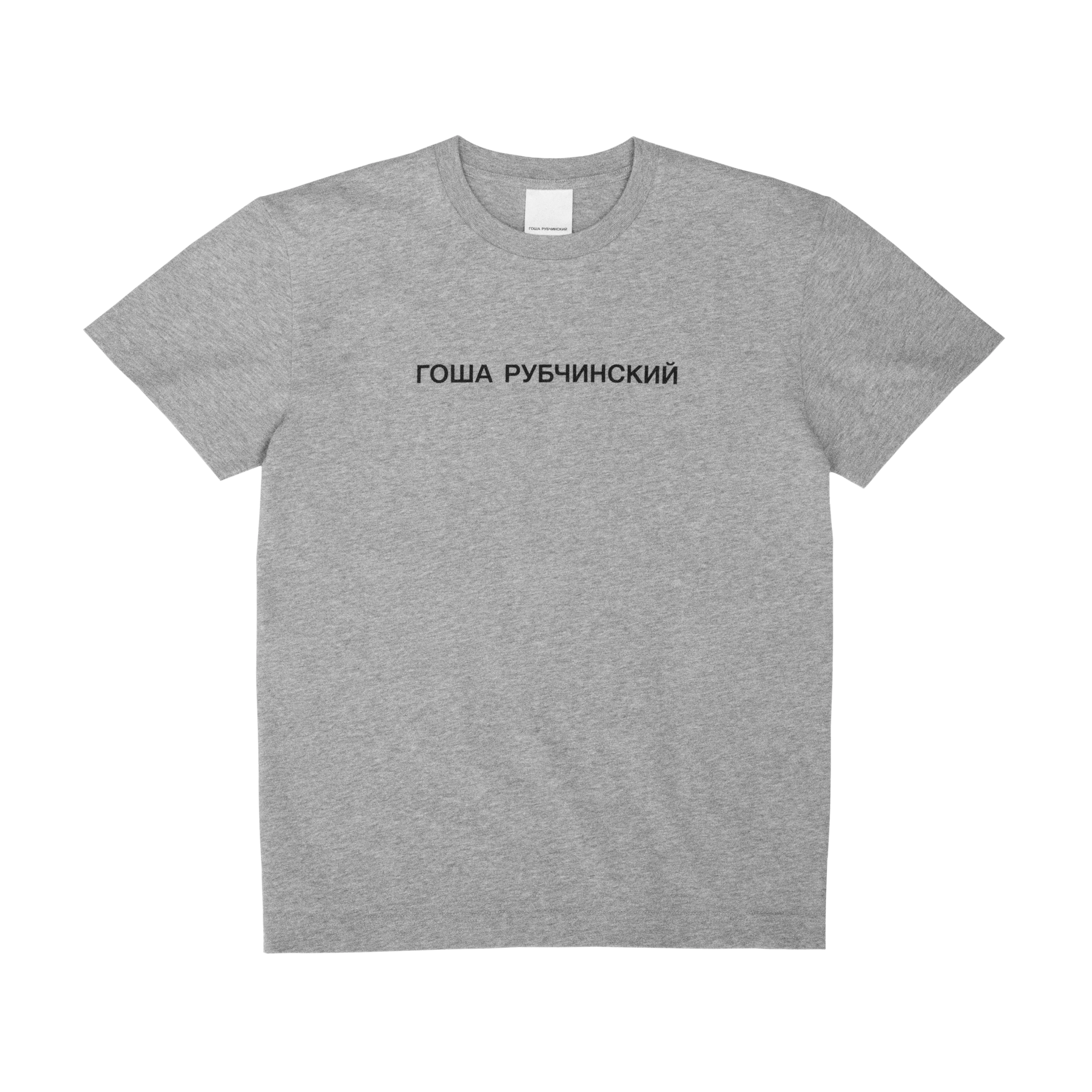 REGULAR FIT T-SHIRT - ГОША РУБЧИНСКИЙ
