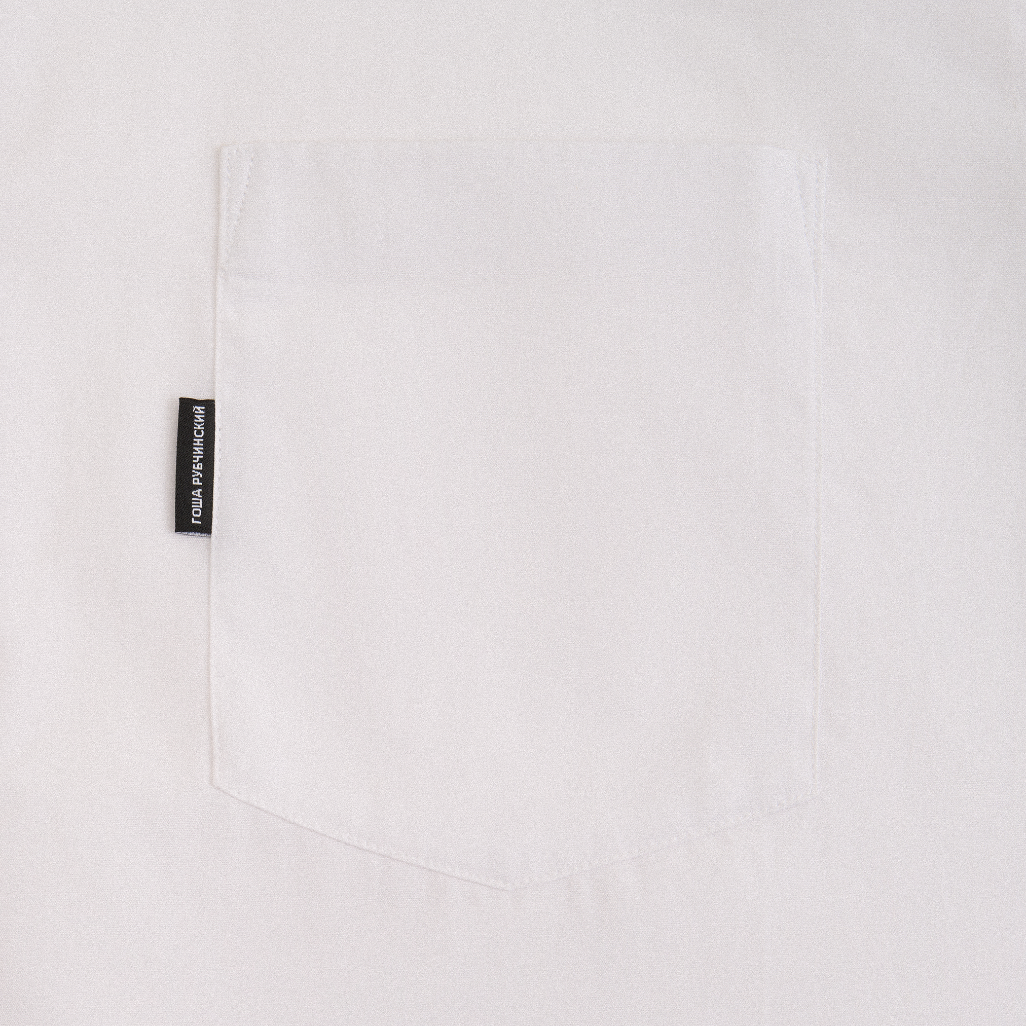 SHIRT - ГОША РУБЧИНСКИЙ