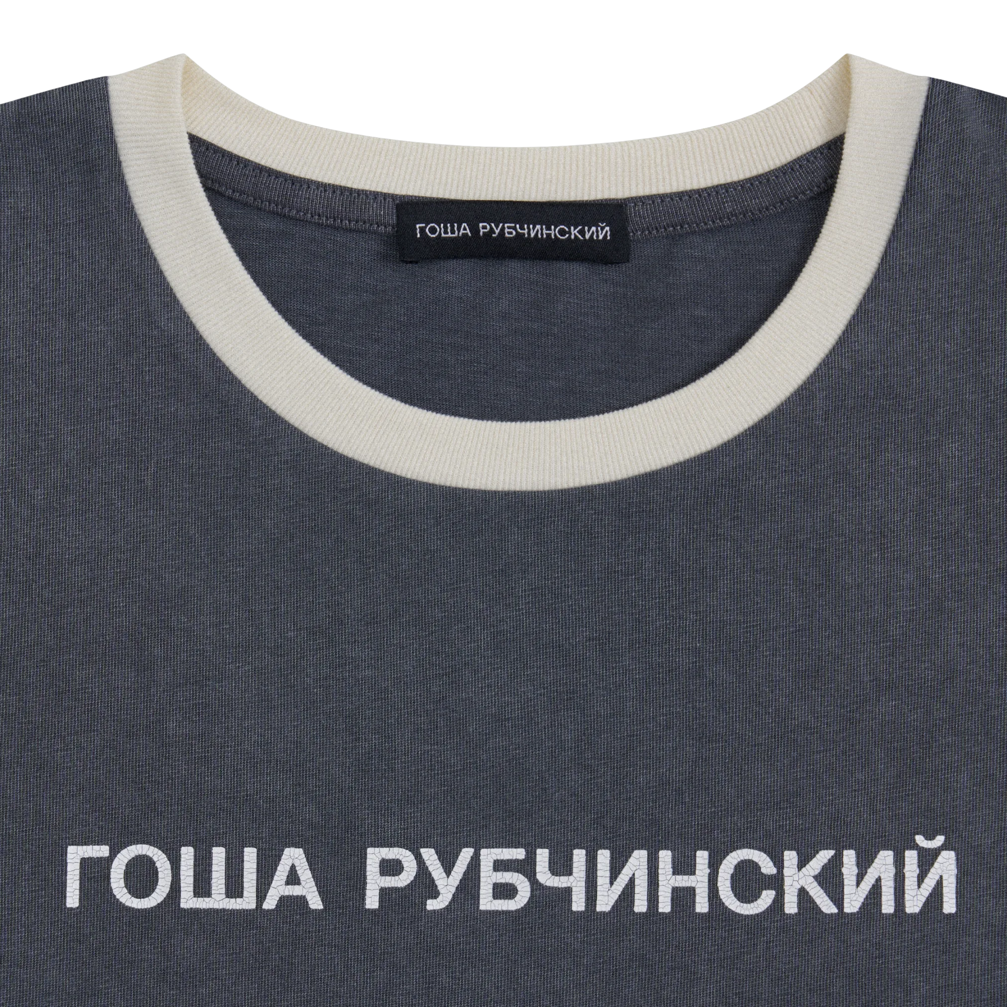 SLIM FIT T-SHIRT WITH CRACKED LOGO - ГОША РУБЧИНСКИЙ