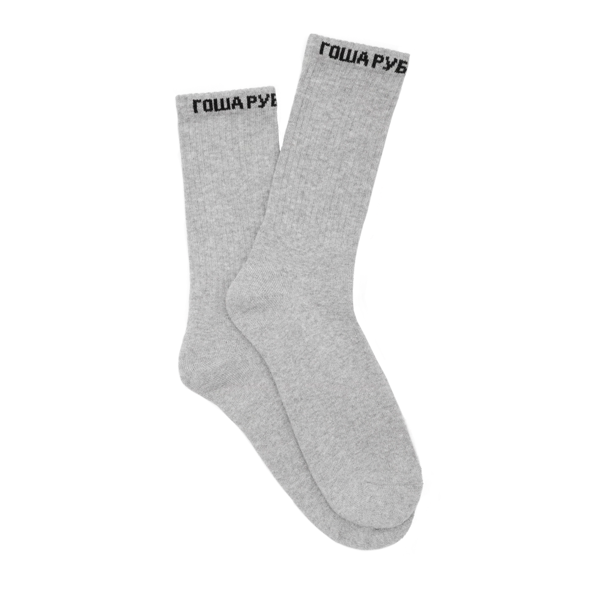 SOCKS - ГОША РУБЧИНСКИЙ