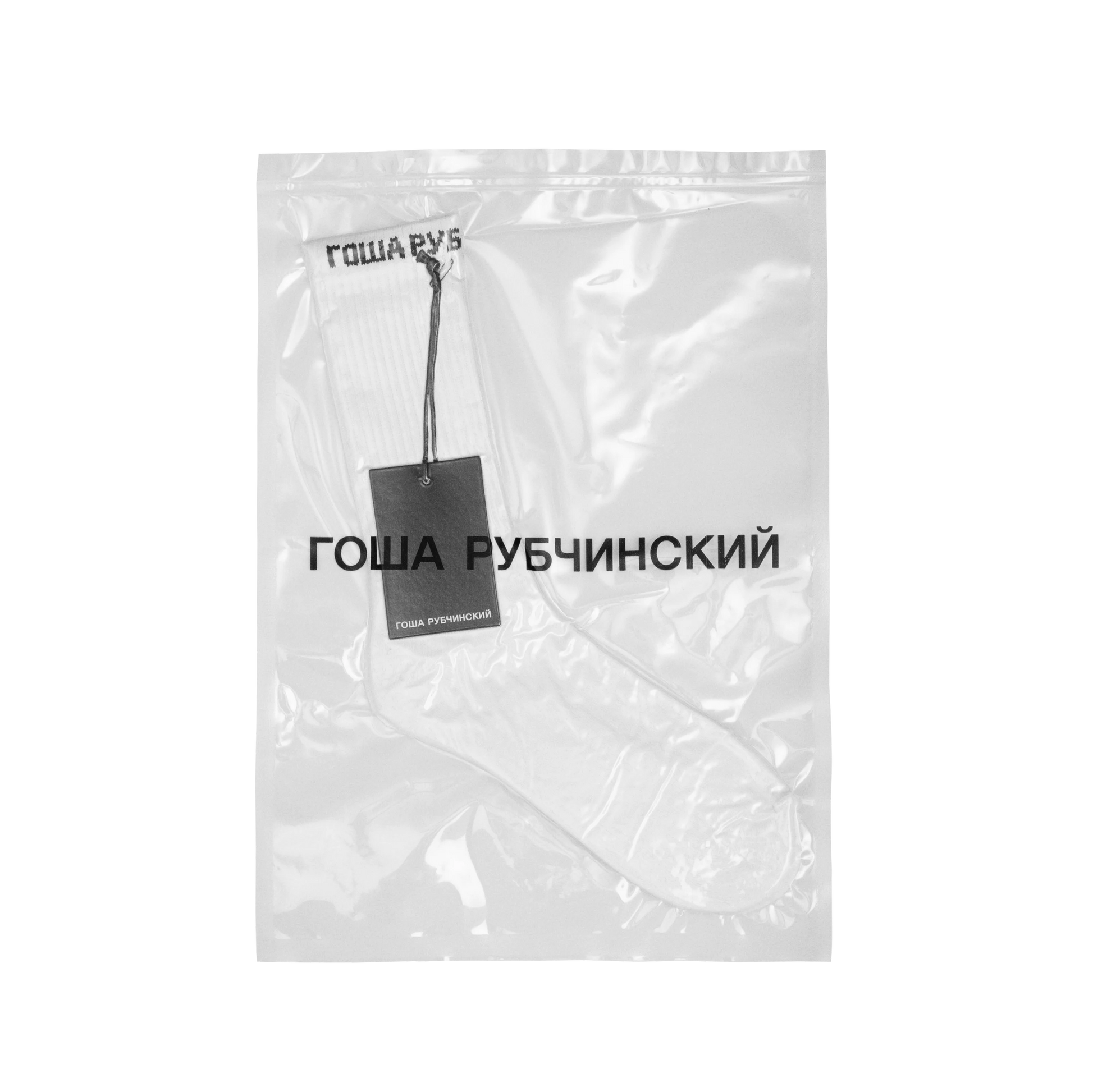 SOCKS - ГОША РУБЧИНСКИЙ