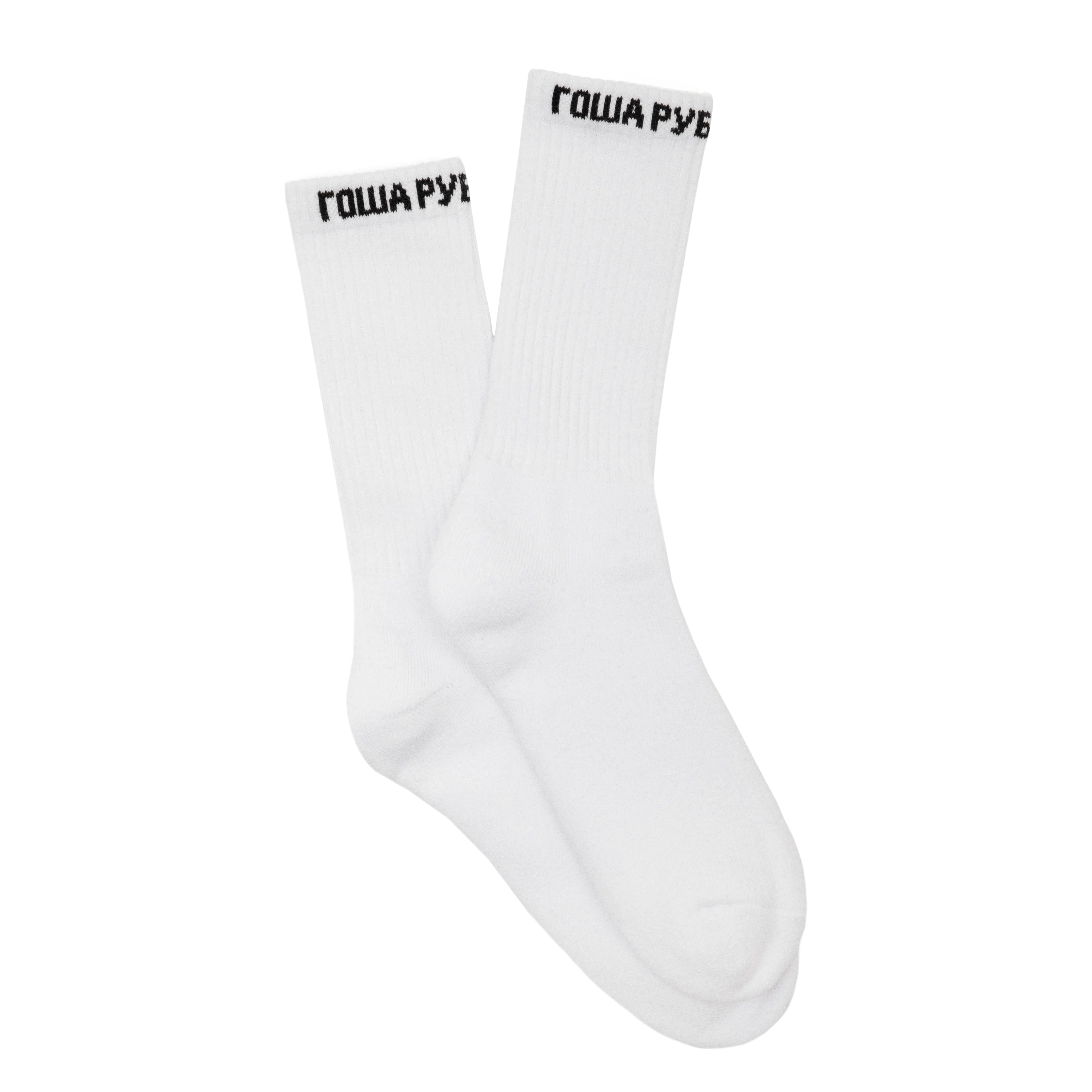 SOCKS - ГОША РУБЧИНСКИЙ