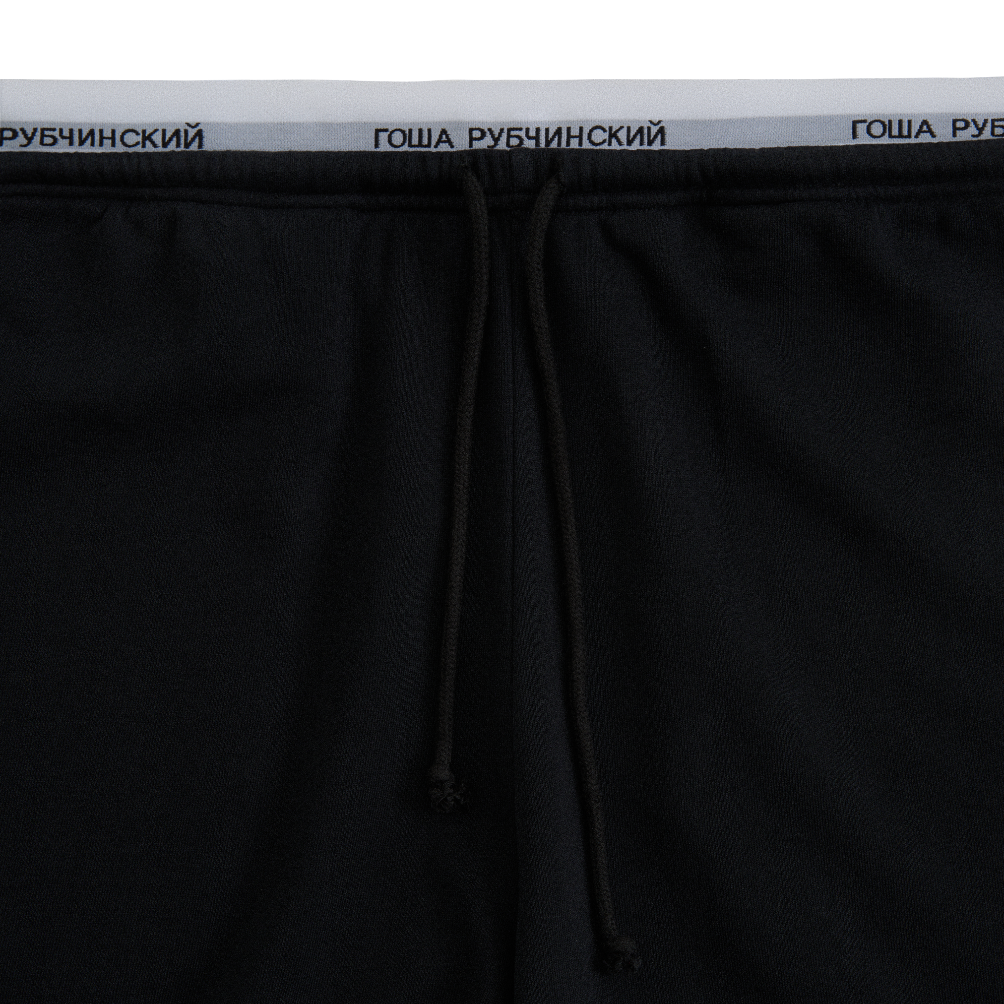SWEATPANTS