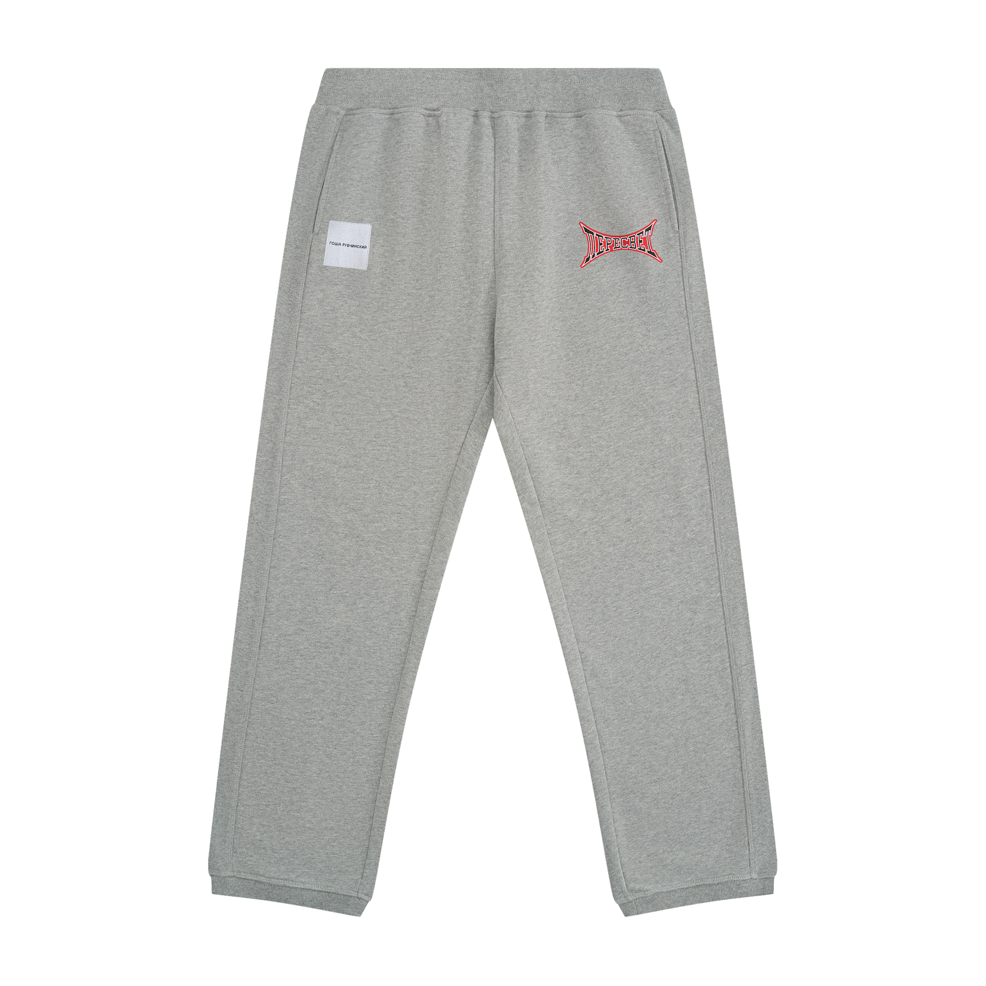 SWEATPANTS