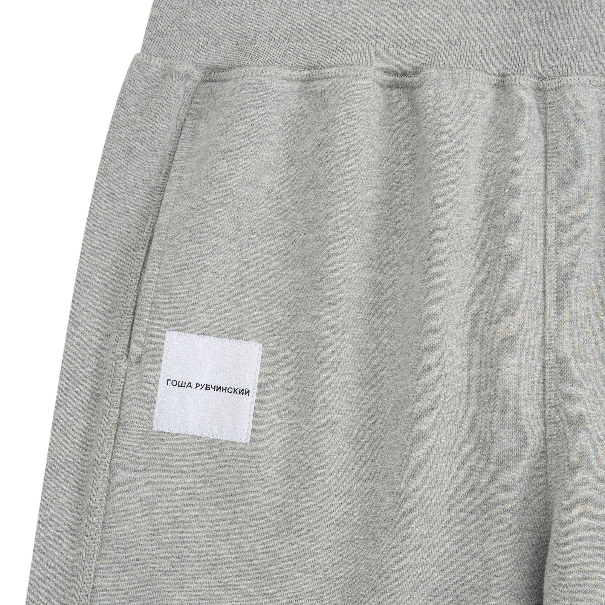 SWEATPANTS