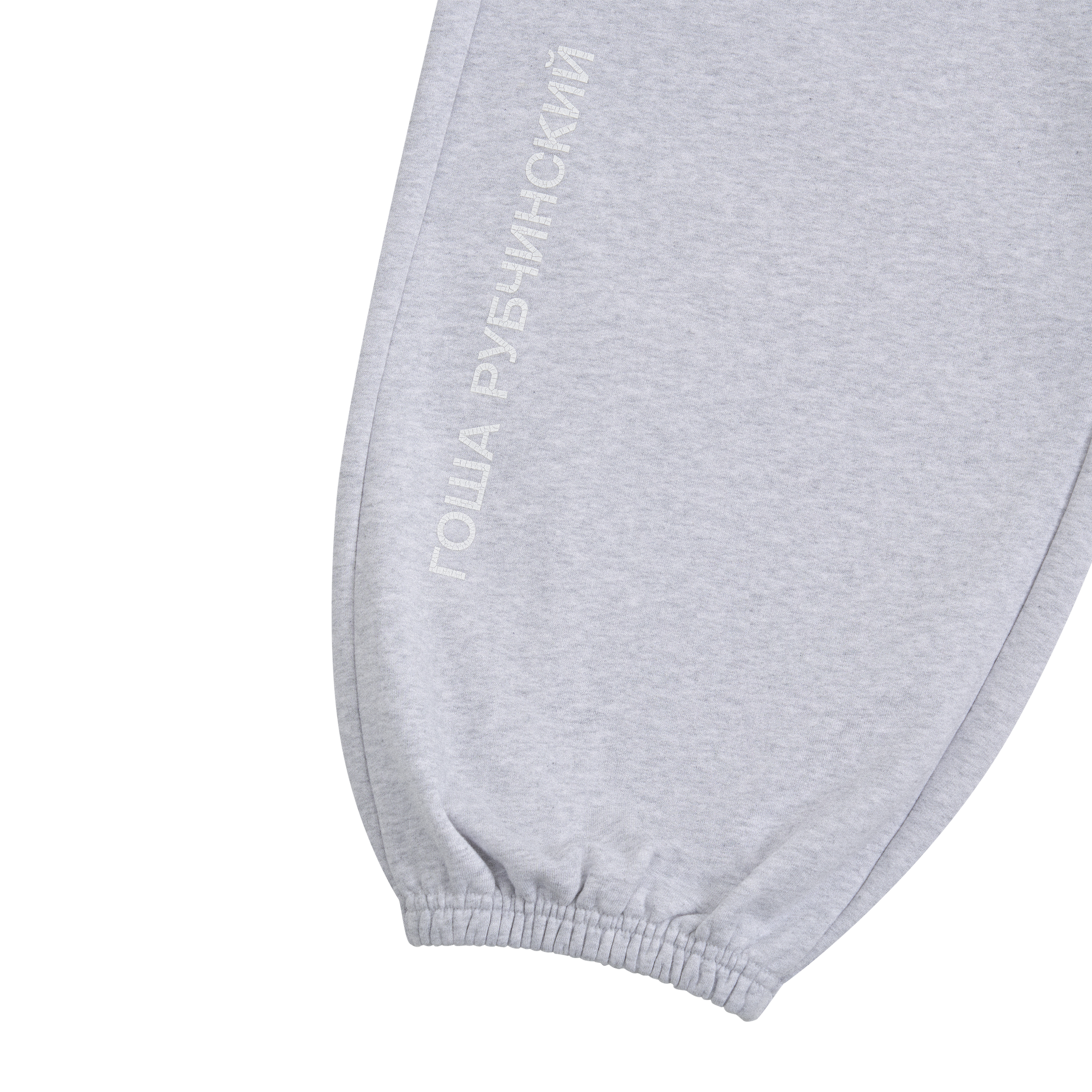BRUSHED SWEATPANTS - ГОША РУБЧИНСКИЙ