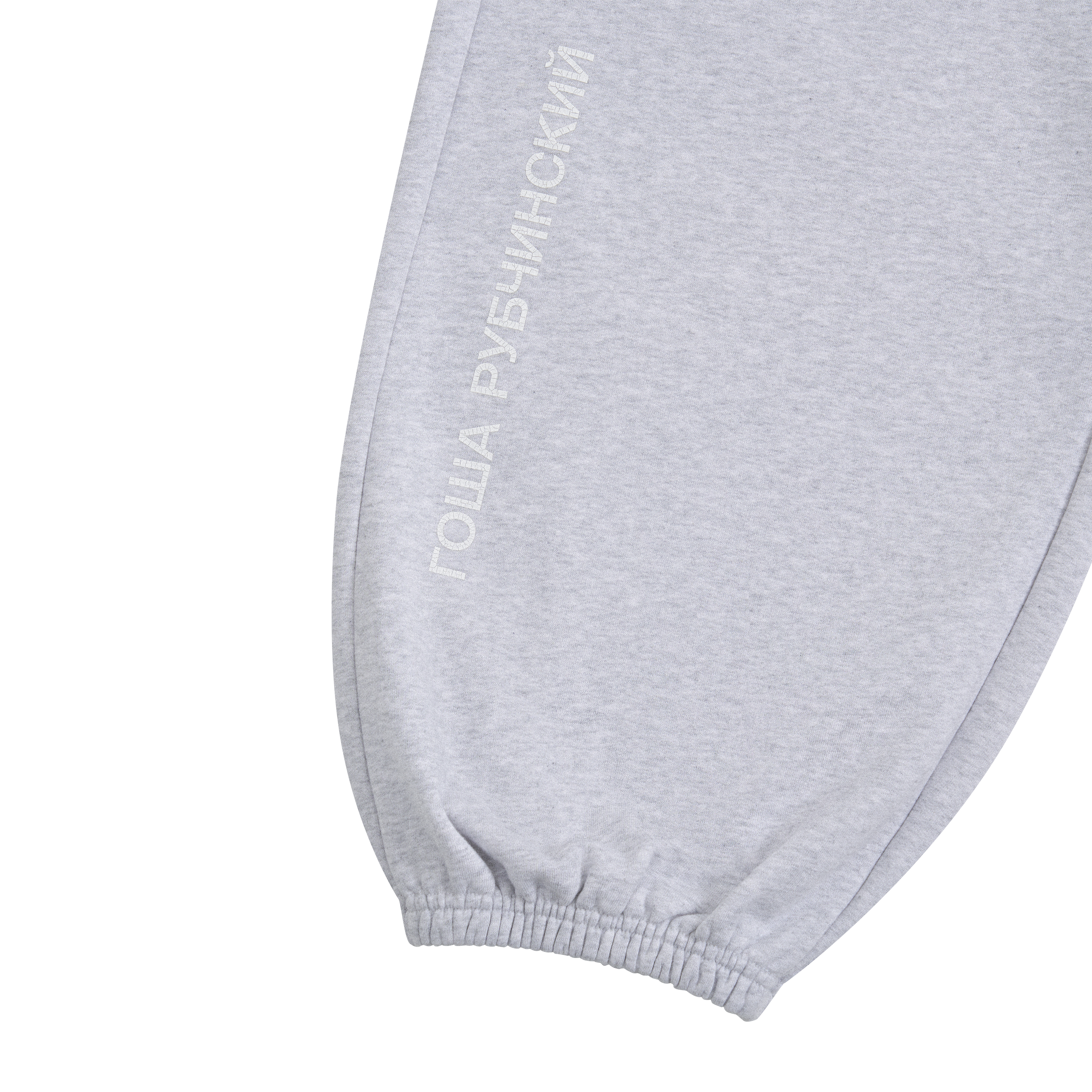 BRUSHED SWEATPANTS WITH CRACKED LOGO - ГОША РУБЧИНСКИЙ