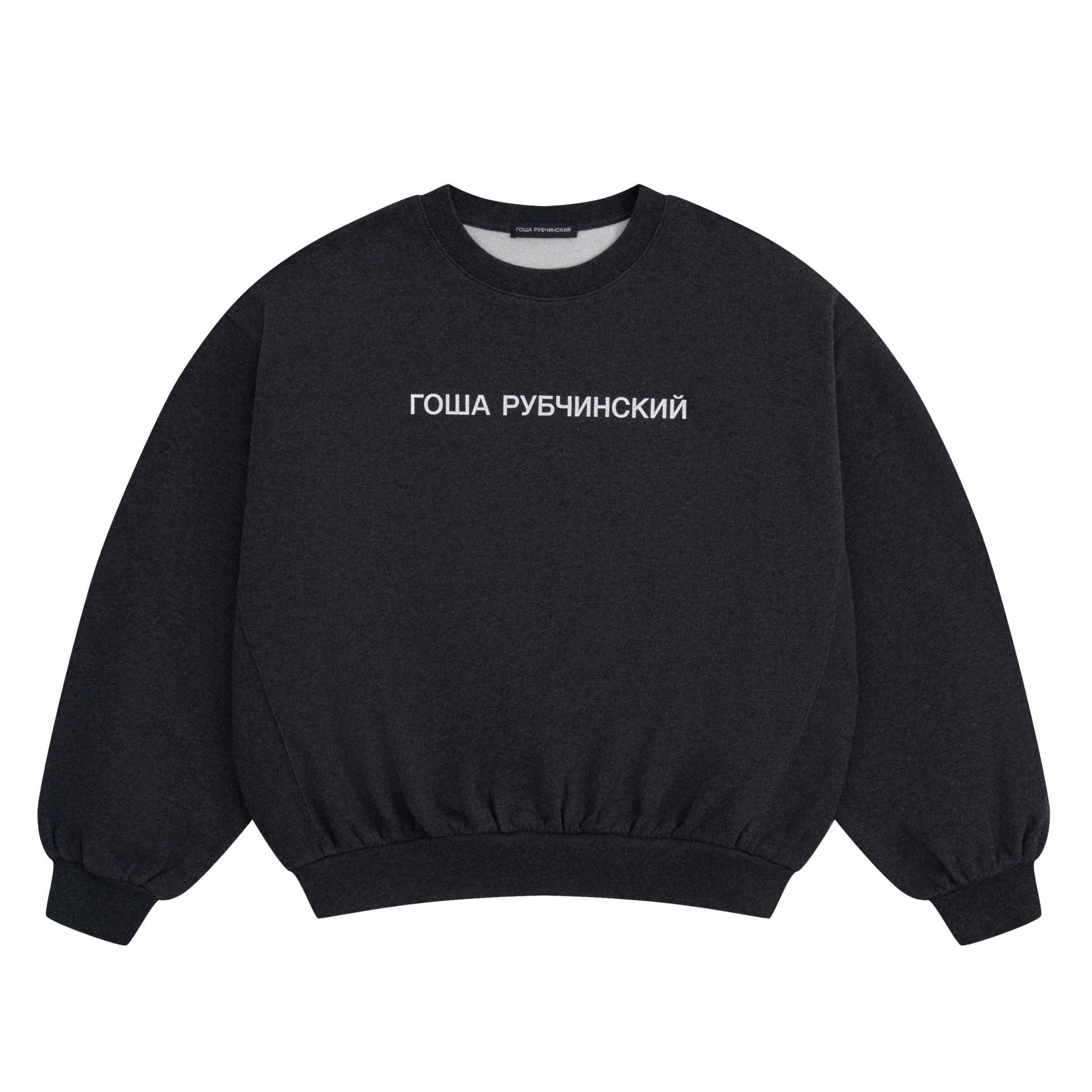 DARK GREY MELANGE BRUSHED SWEATSHIRT GOSHA RUBCHINSKIY – ГОША