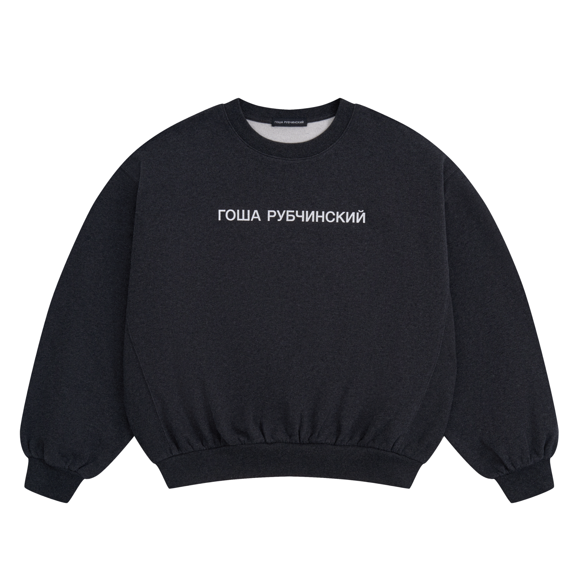 BRUSHED SWEATSHIRT WITH CRACKED LOGO - ГОША РУБЧИНСКИЙ