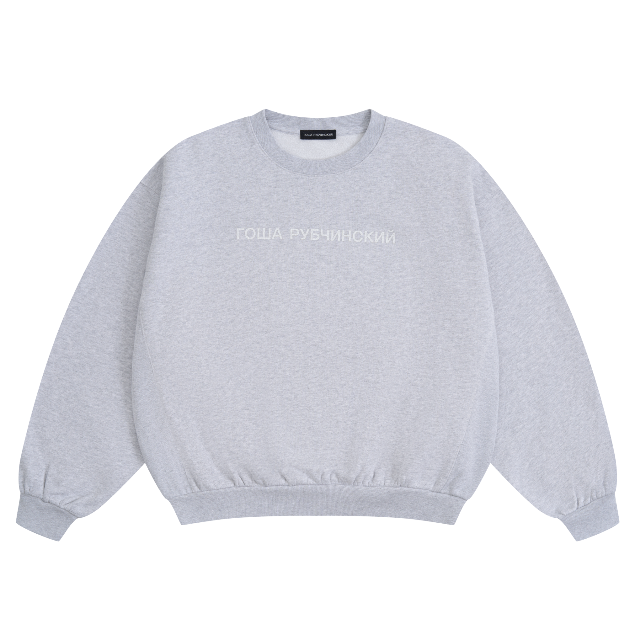 BRUSHED SWEATSHIRT WITH CRACKED LOGO - ГОША РУБЧИНСКИЙ
