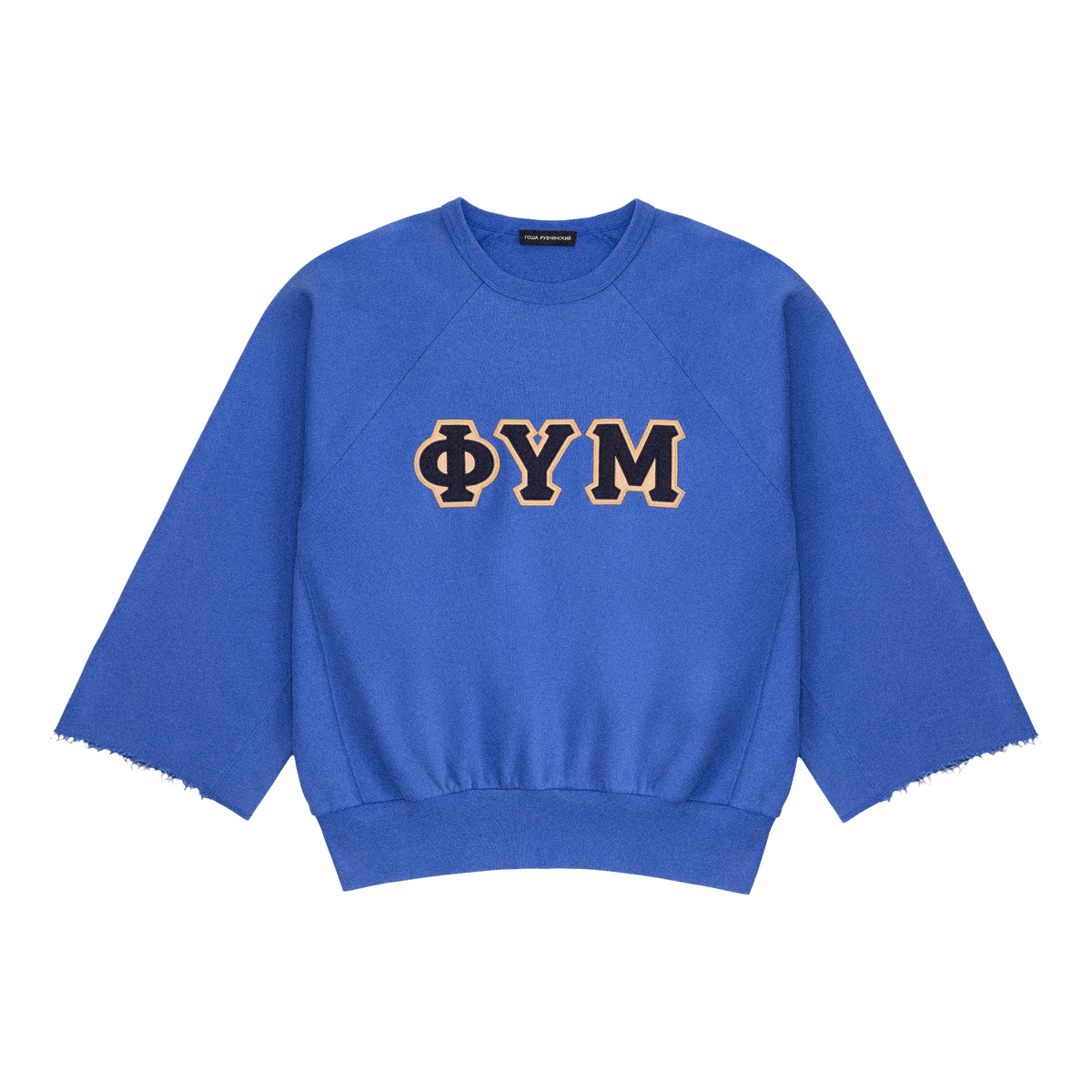 BLUE SWEATSHIRT GOSHA RUBCHINSKIY 